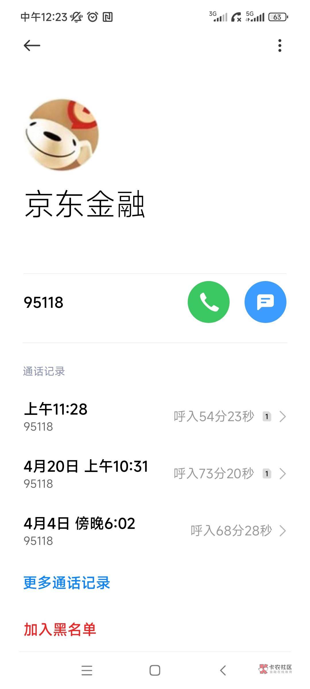 今天又继续大战京东客服一个小时！成功兑换两个50毛！两个小时到账！

83 / 作者:福利表哥 / 