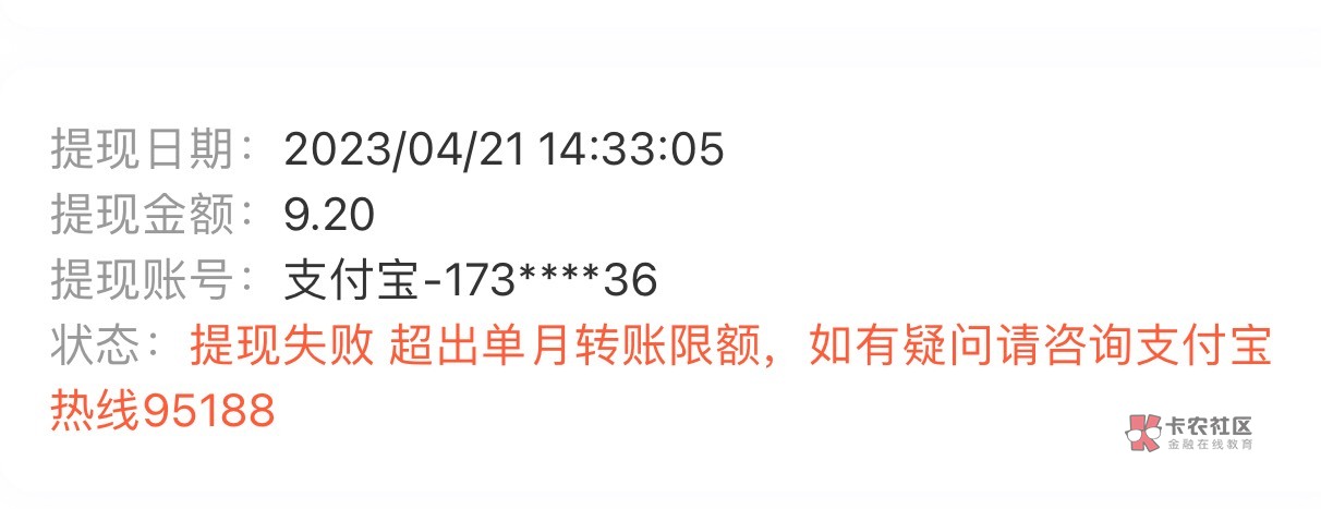 闲卡宝提现 显示支付宝超出限额啥意思
支付宝还有限额的吗？

90 / 作者:神的指引 / 