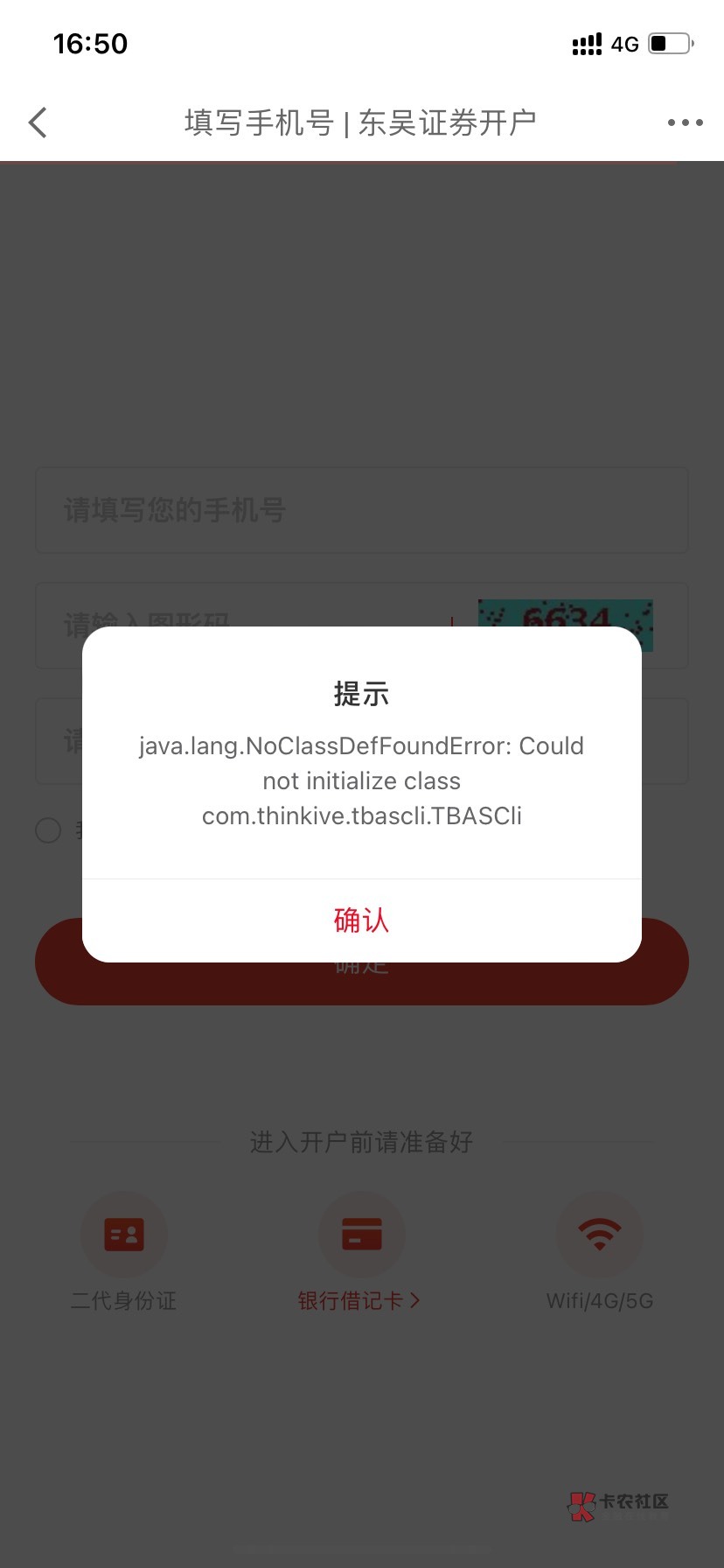 京东开东吴证券到一半，怎么出现这种情况了。

55 / 作者:卡地亚童心脆 / 