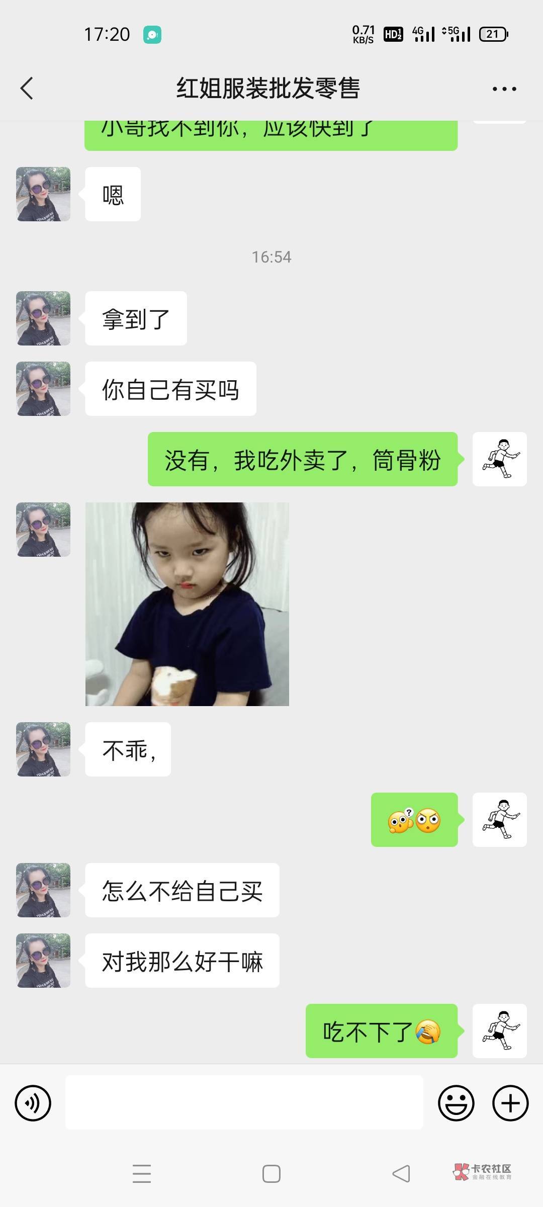 自卑了，聊了一个富婆，住的是别墅，我住挂壁房离几百米


21 / 作者:水中望月666 / 