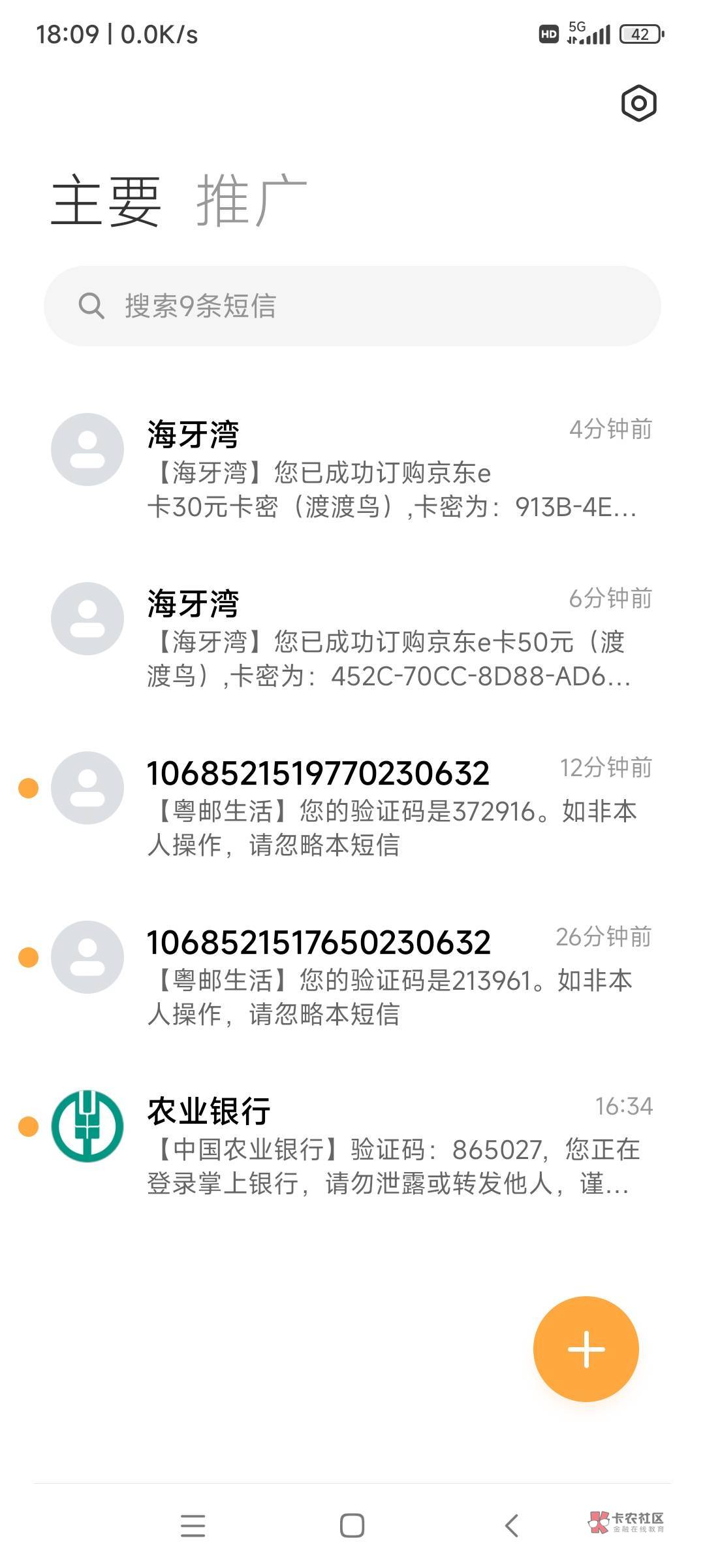 注册送了8万积分，兑换了80e卡丝滑。估计是我的邮储app注册地址是广州所以多送了5万吧54 / 作者:时日无多 / 