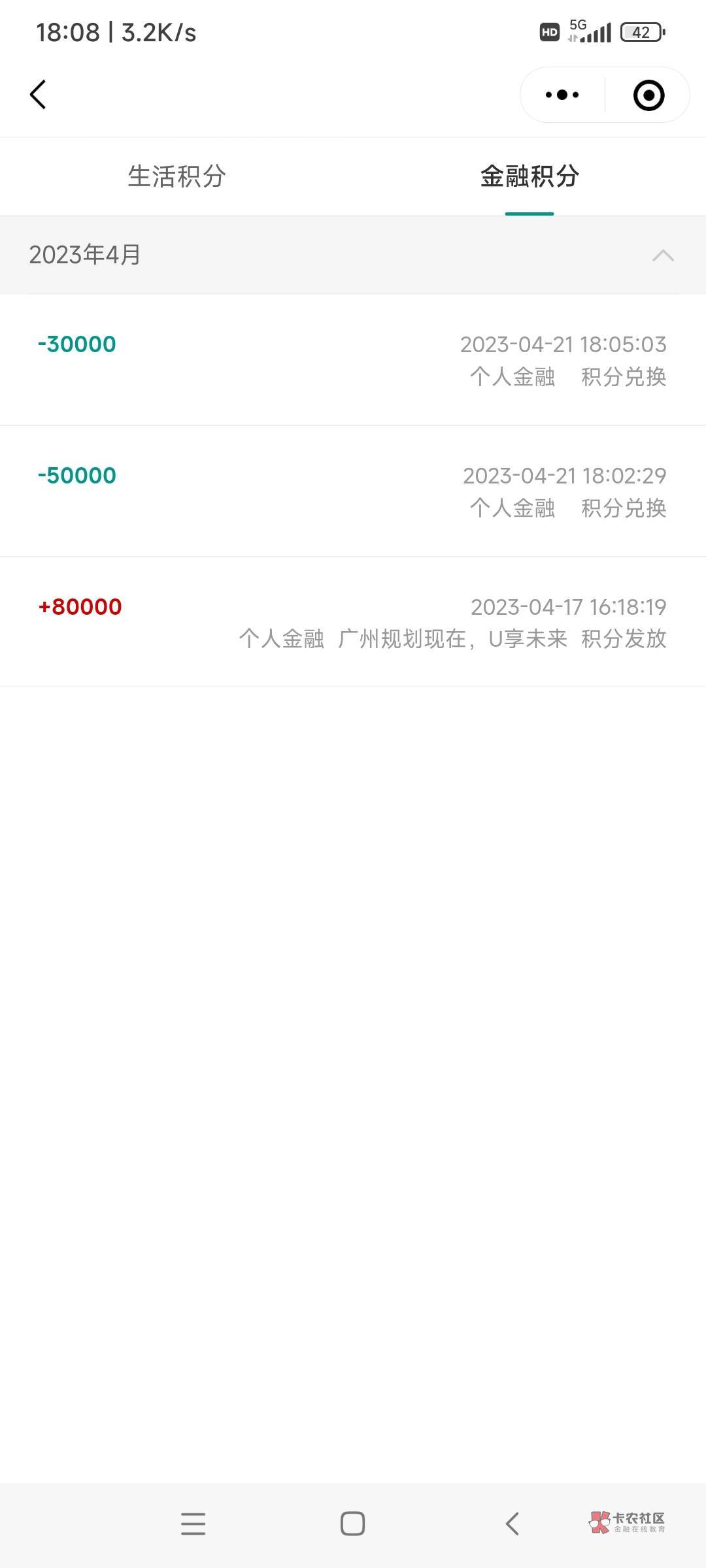 注册送了8万积分，兑换了80e卡丝滑。估计是我的邮储app注册地址是广州所以多送了5万吧45 / 作者:时日无多 / 