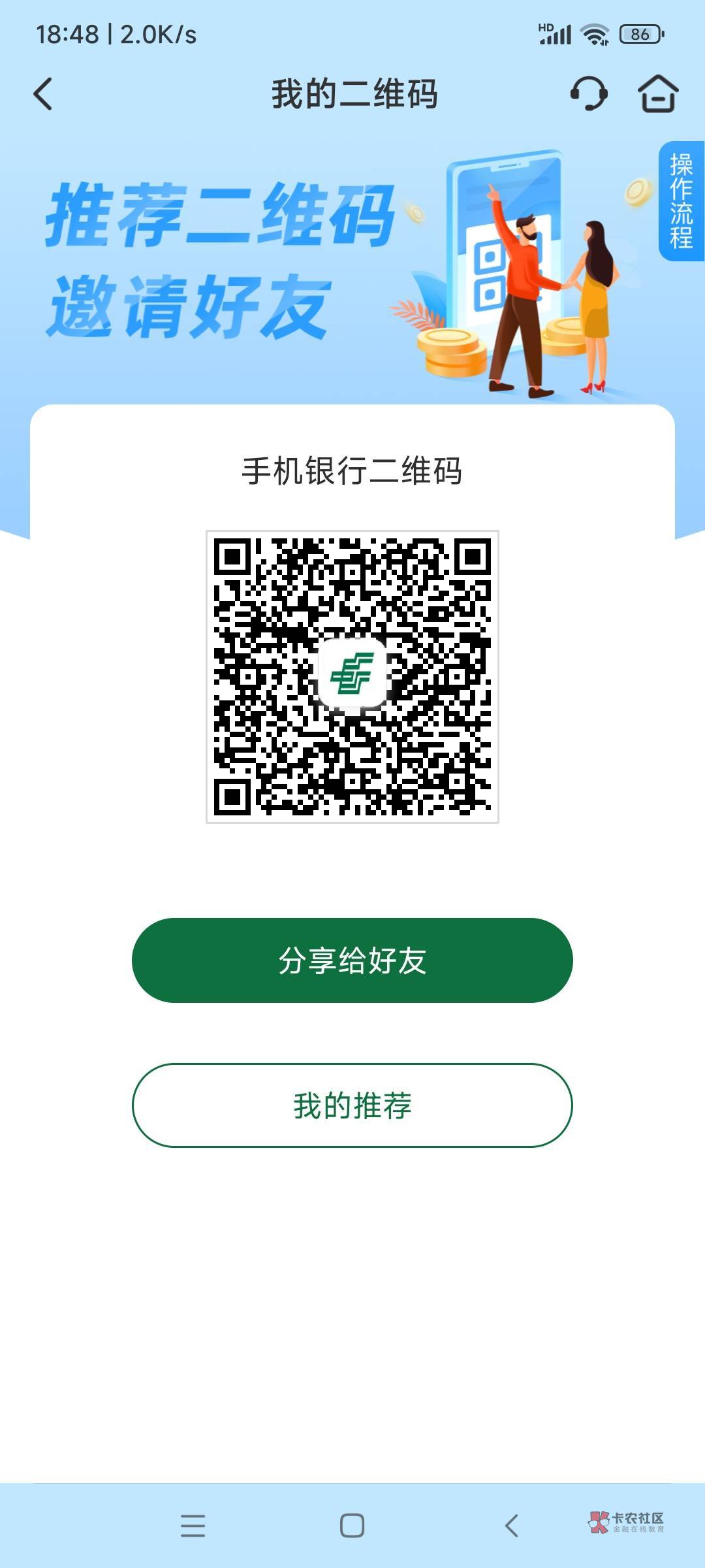 注册送了8万积分，兑换了80e卡丝滑。估计是我的邮储app注册地址是广州所以多送了5万吧50 / 作者:时日无多 / 