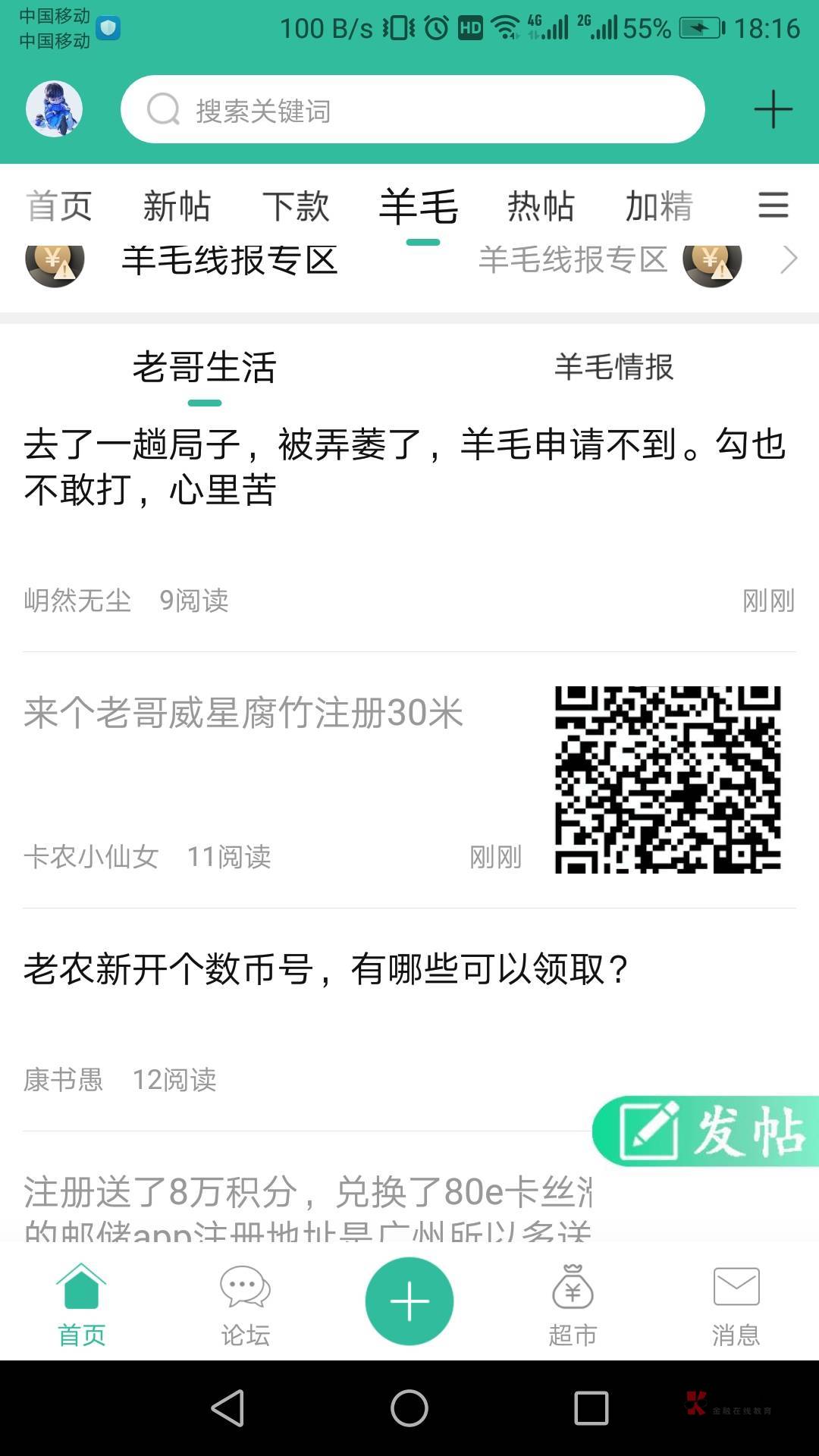 @卡农小仙女 几个意思 就是这样搞的？@卡农阳阳 管理员能把他封了不






84 / 作者:庸人自扰1 / 