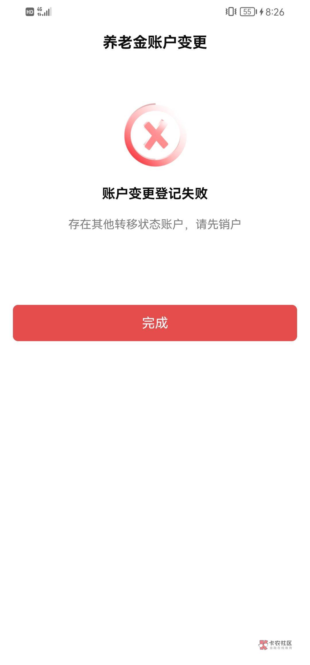 万能的D大的老哥们     之前我建行入金了  我也转移出来了   这次开北京银行   又被人77 / 作者:圣诞不下雪 / 