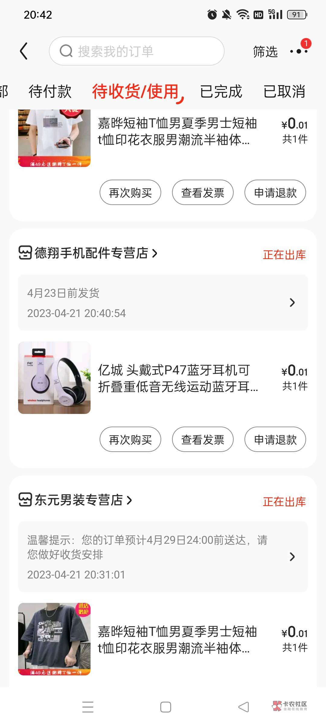 京东上次给的两张20一张10的支付券，实在想不出来买啥。买了两件t恤一个耳机

63 / 作者:z4328668 / 