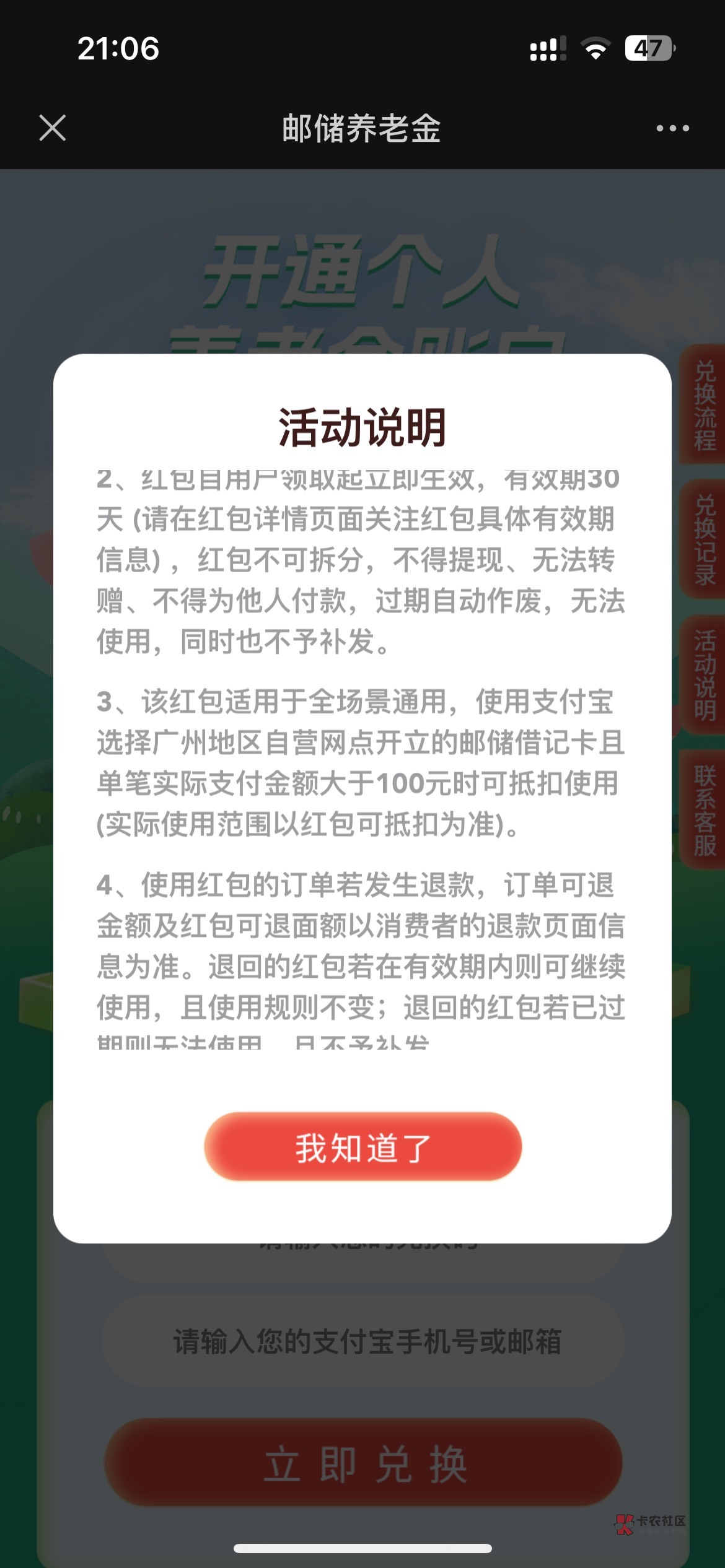 45出广州邮储养老66支付宝（满100-66）
1，需要广州邮储一，二类才抵扣
2，同实名zfb48 / 作者:等我回家. / 