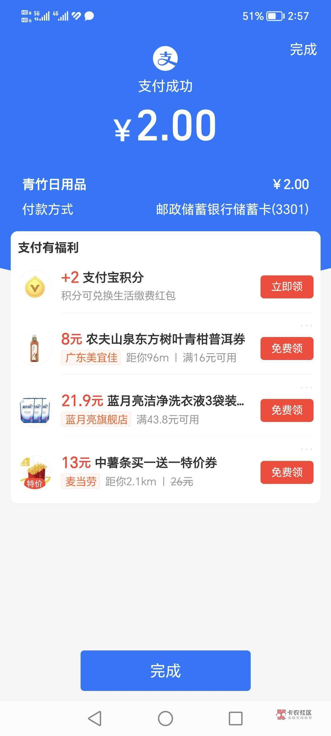 肝你屁言，让你留v，你留支付宝，还要绑卡



13 / 作者:有水。快冲啊 / 