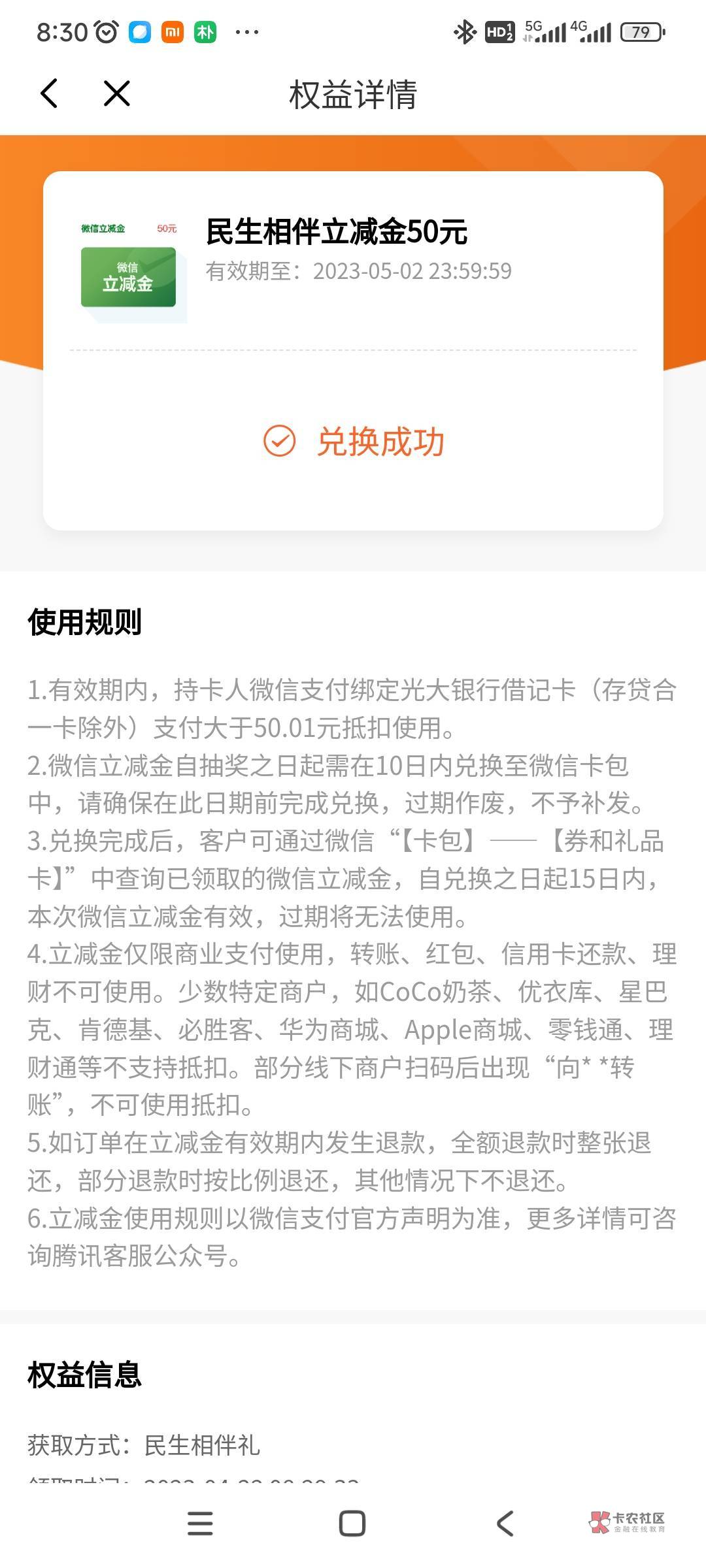 光大社保卡选的珠海已经到了。之前选的广州现场制卡一直没动静，改了珠海事后制卡，等54 / 作者:卡农最大的爹 / 