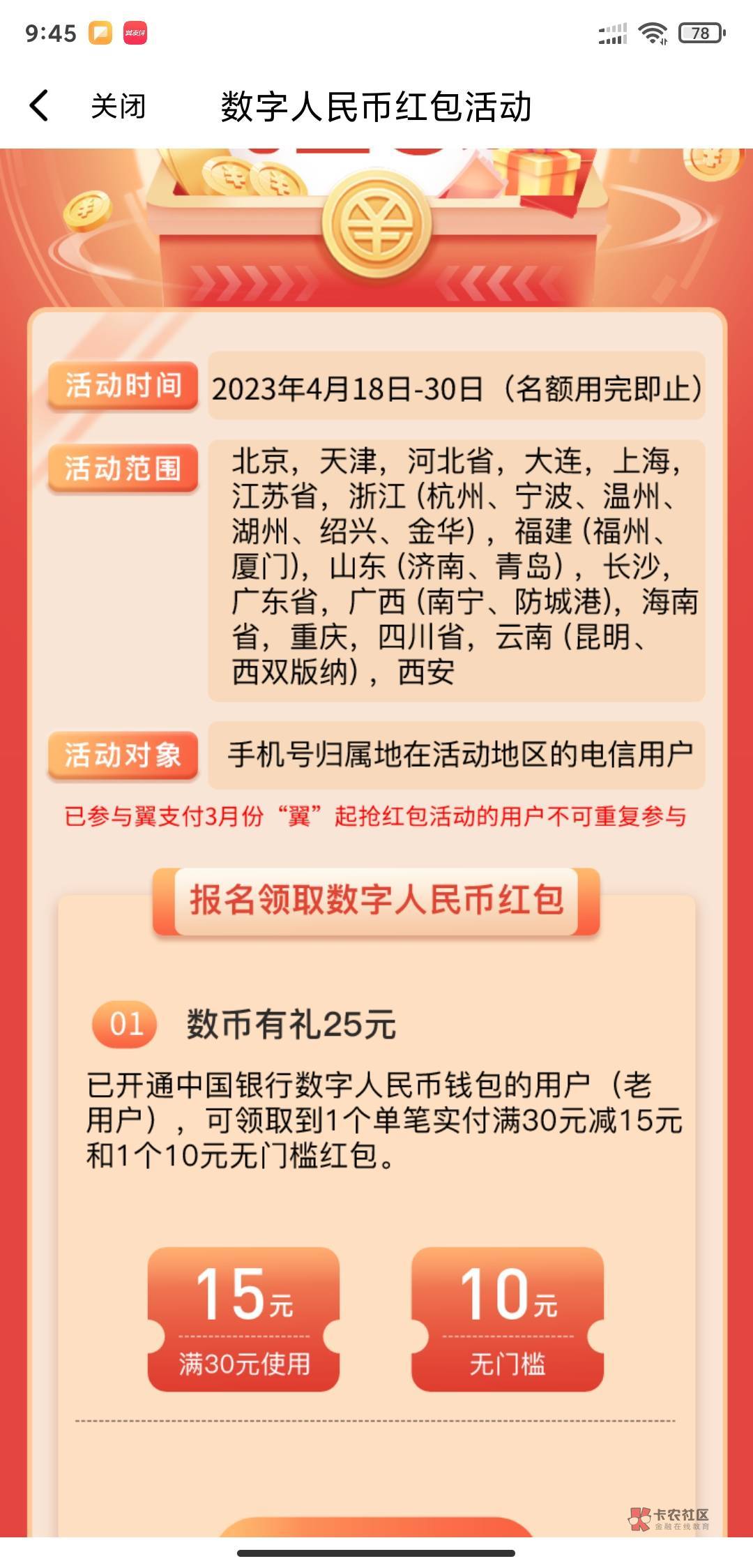 翼支付领了两个号，话说链接怎么复制出来



27 / 作者:疫情之殇 / 