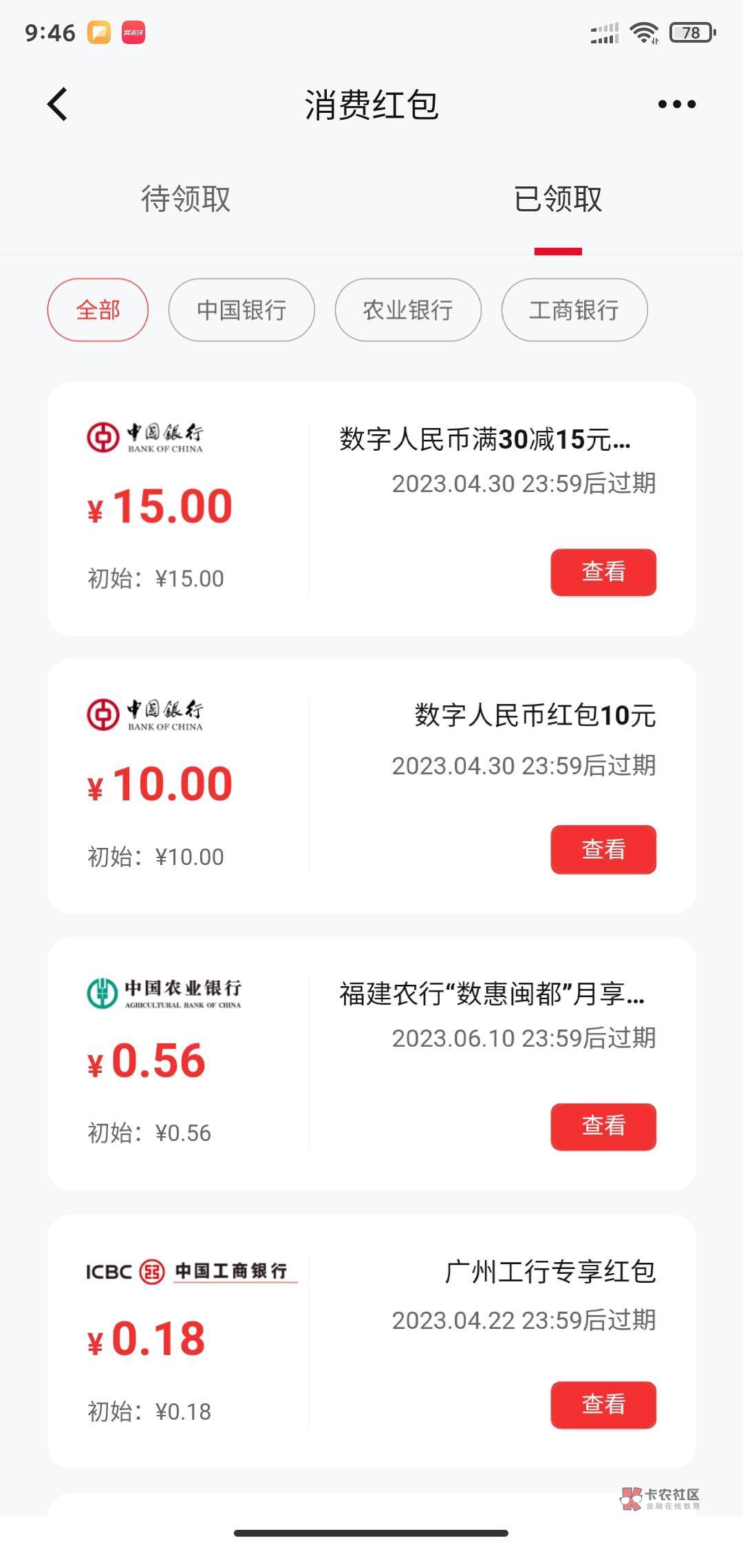 翼支付领了两个号，话说链接怎么复制出来



95 / 作者:疫情之殇 / 