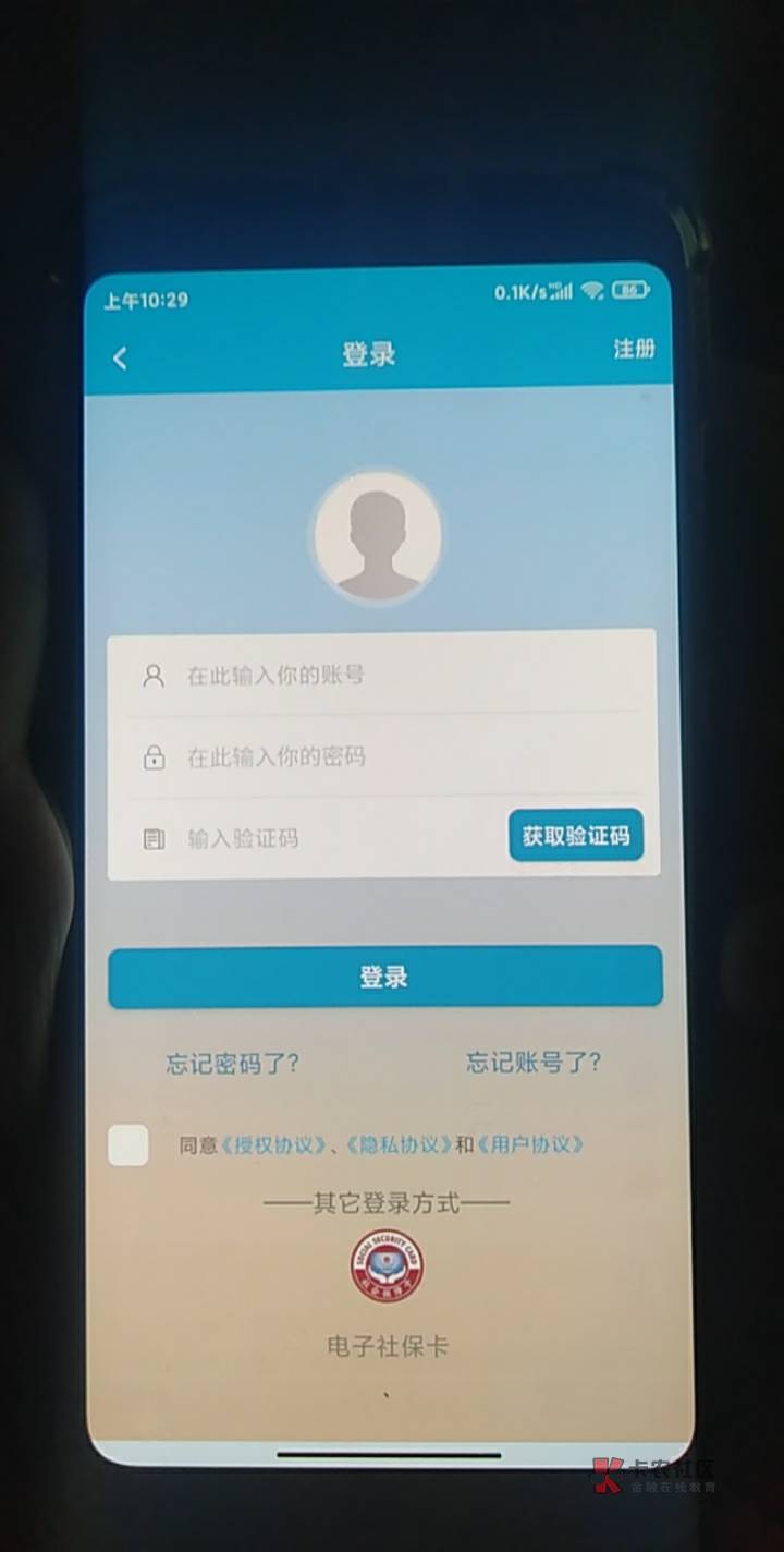 广东人设，你们怎么登陆的。没有社保卡咋办。刚去申请的光大社保。

36 / 作者:你好仔 / 