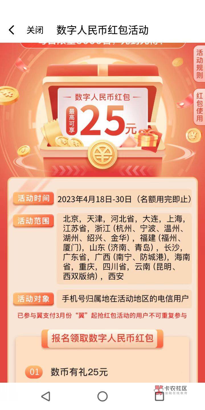 翼支付话费毛15+10  15块充值10+30话费  好像要3月没申请的才行。还得指定地区的电信31 / 作者:卡卡更健康哦 / 