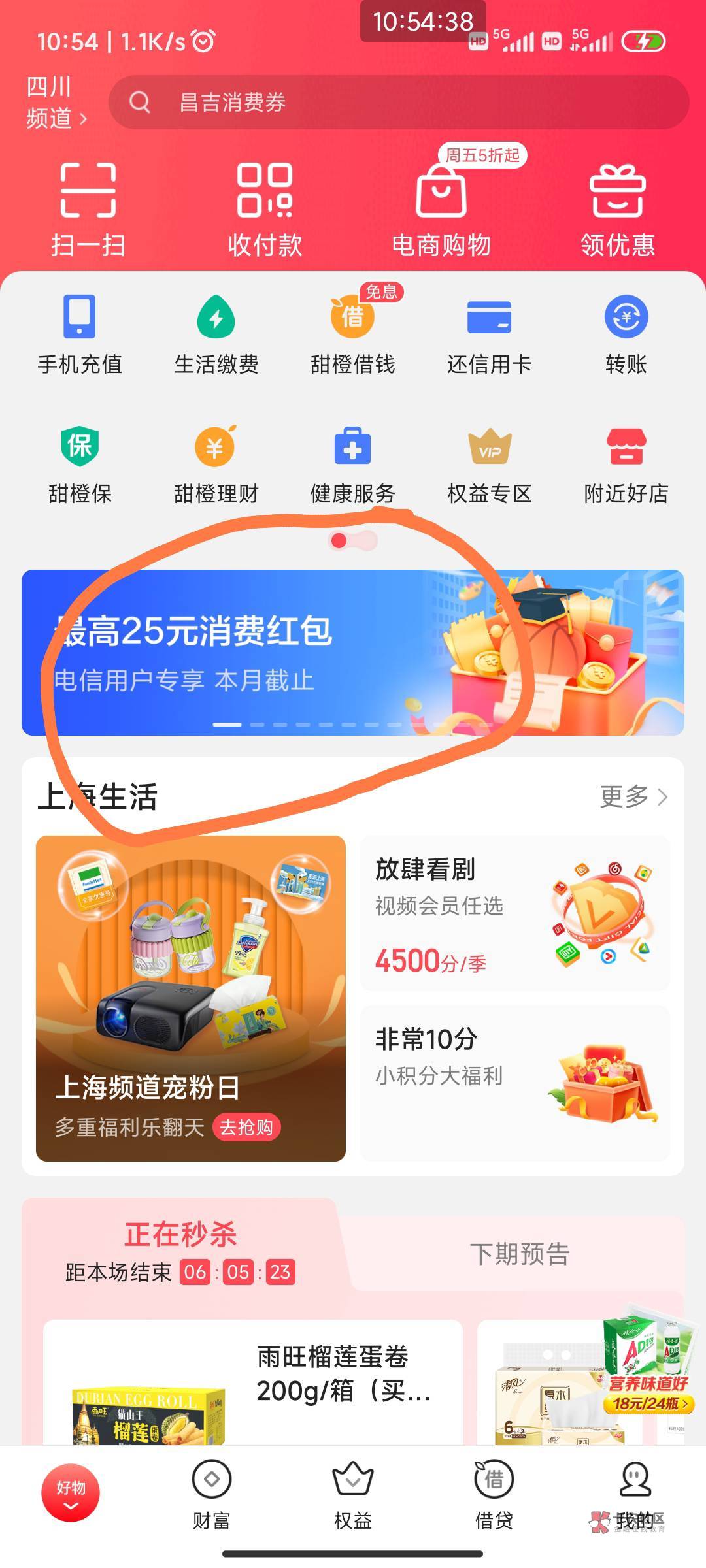 翼支付首页，只到了一个15


89 / 作者:家里蹲 / 