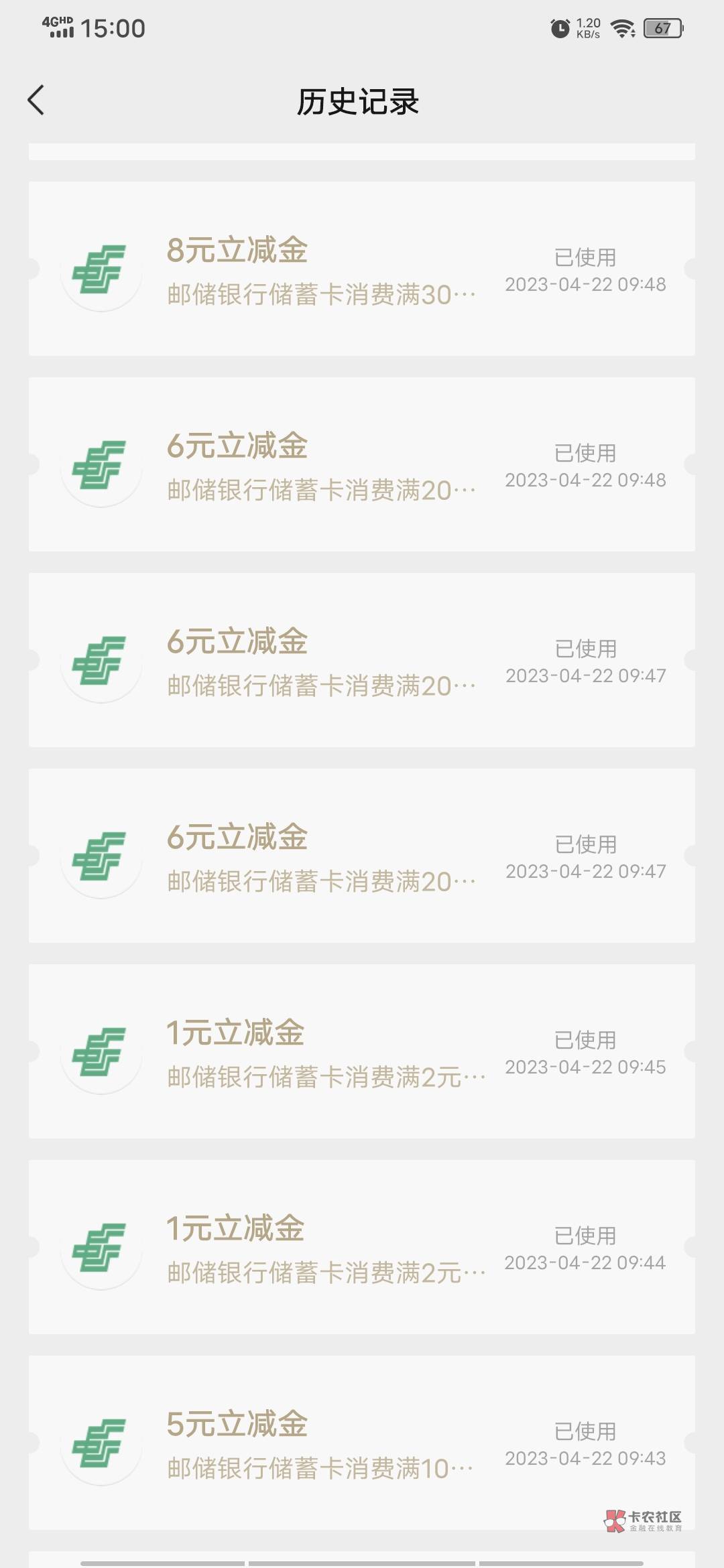 广东邮储6买36的，你们到了吗？我咋一个都没到呢

5 / 作者:神佑大马猴 / 