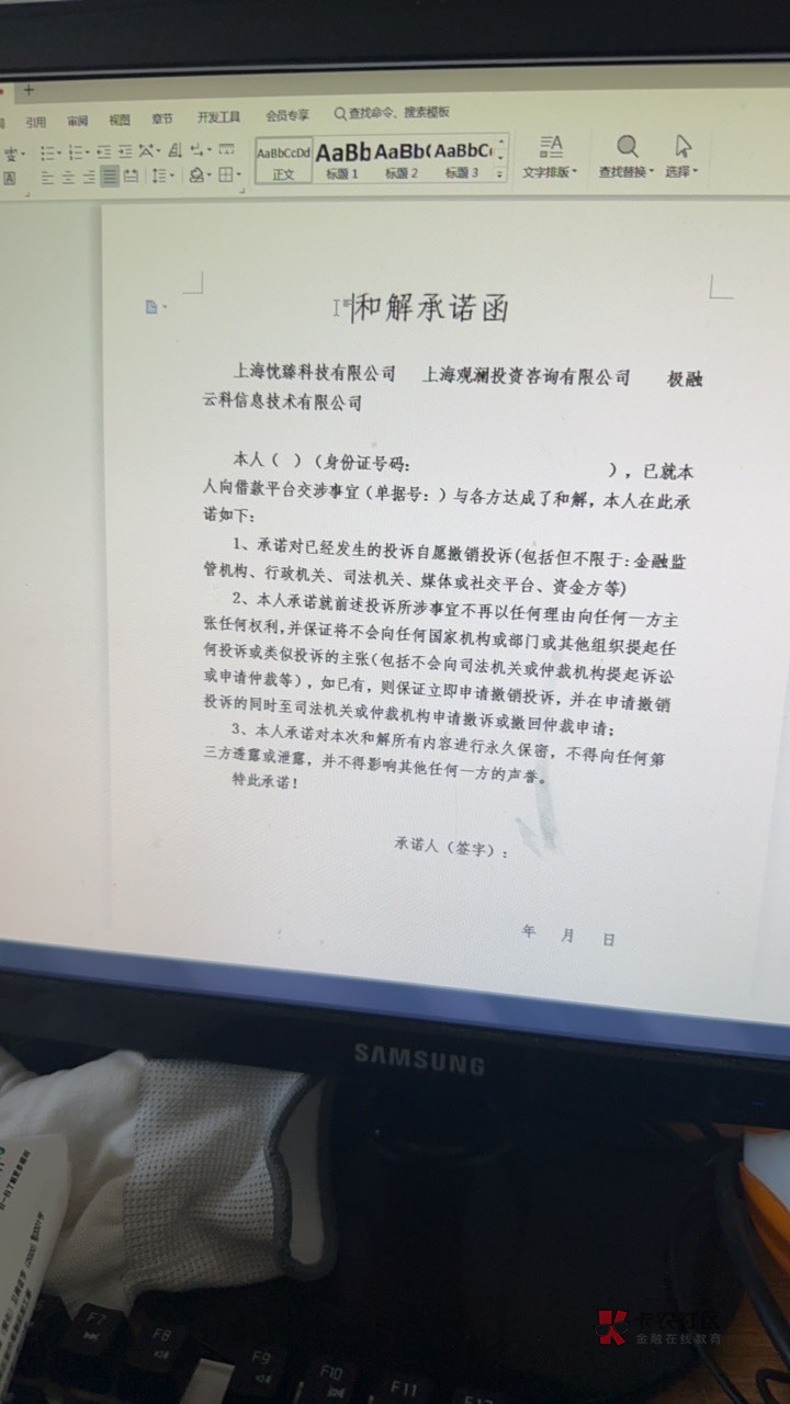 你我贷T息！成功

20 / 作者:A0全 / 