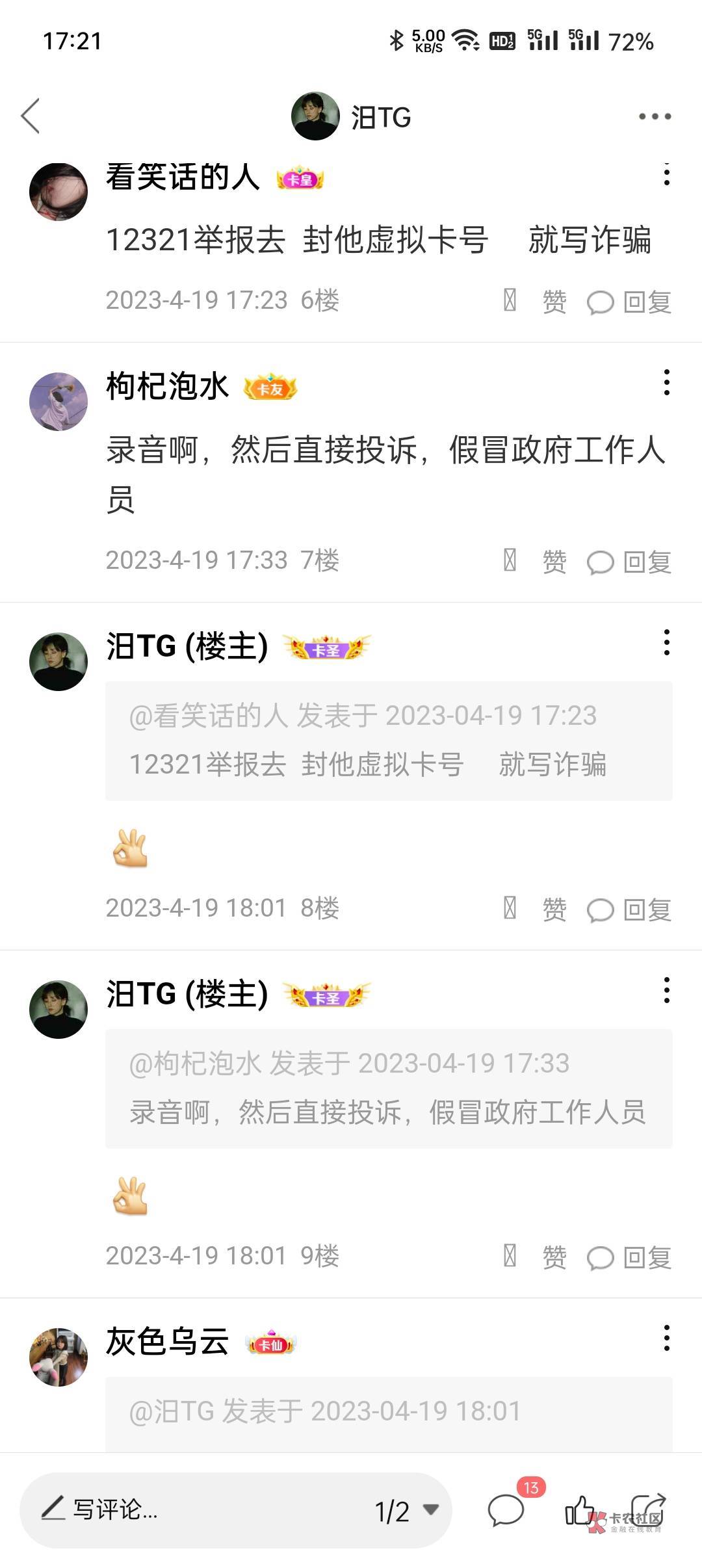 分期乐现在这么跳了吗就因为今天骂了他们就一直威胁我

73 / 作者:汨TG / 