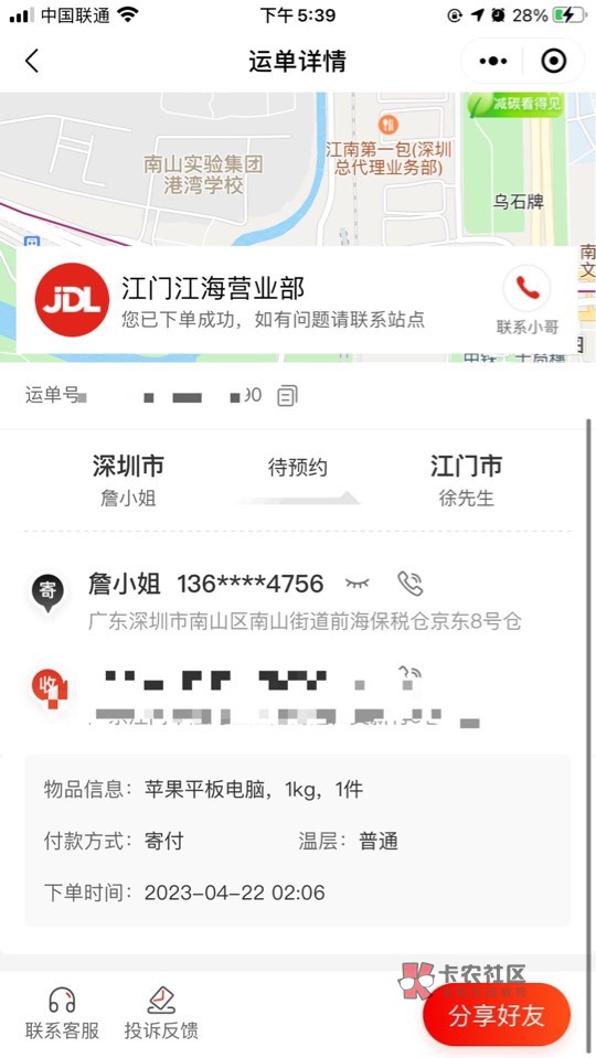 17的手表什么时候发货啊
43 / 作者:故事的小青瓜 / 