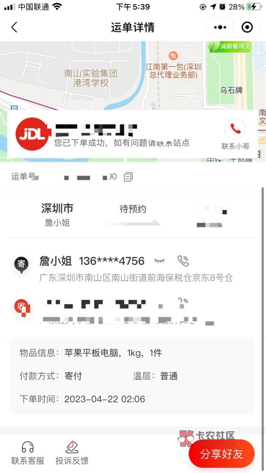 17给你们定心丸

91 / 作者:故事的小青瓜 / 