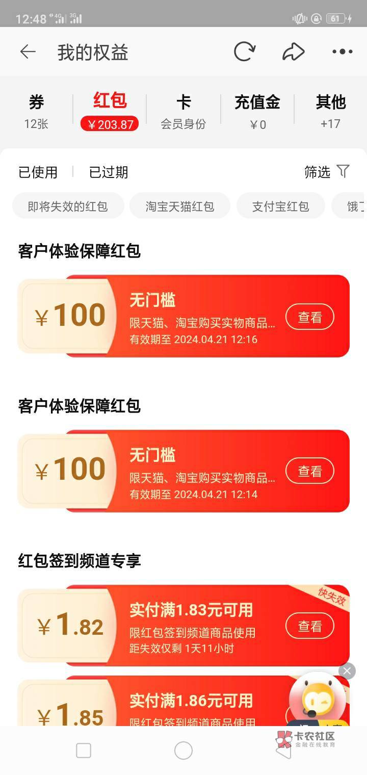 今天上午某宝给了200元无门槛购物红包



50 / 作者:云少也没什么 / 