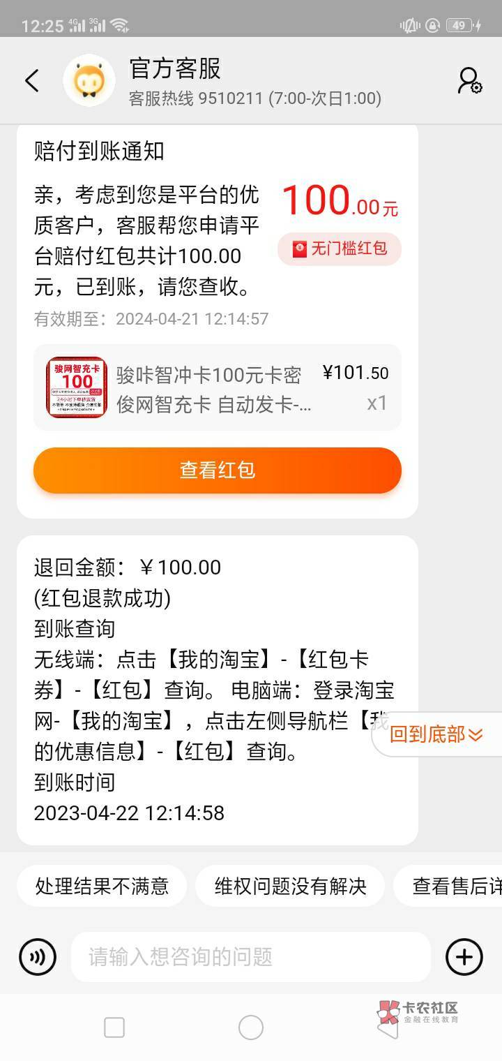 今天上午某宝给了200元无门槛购物红包



15 / 作者:云少也没什么 / 