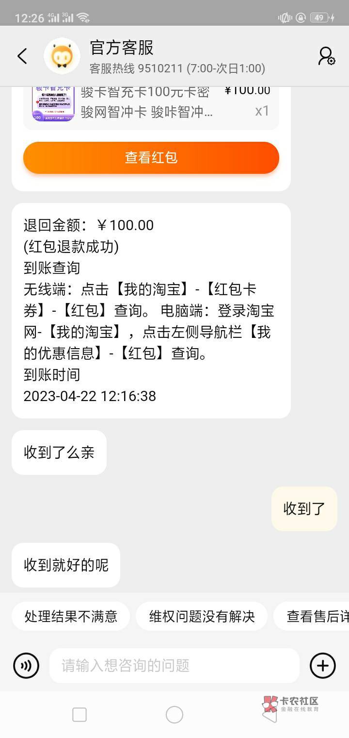 今天上午某宝给了200元无门槛购物红包



89 / 作者:云少也没什么 / 