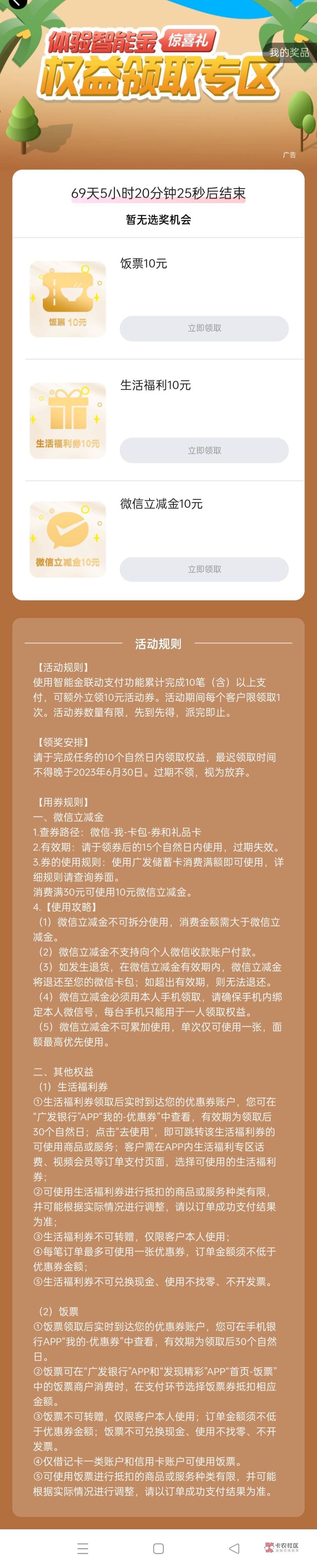 广发10元毛


92 / 作者:毛都没有 / 