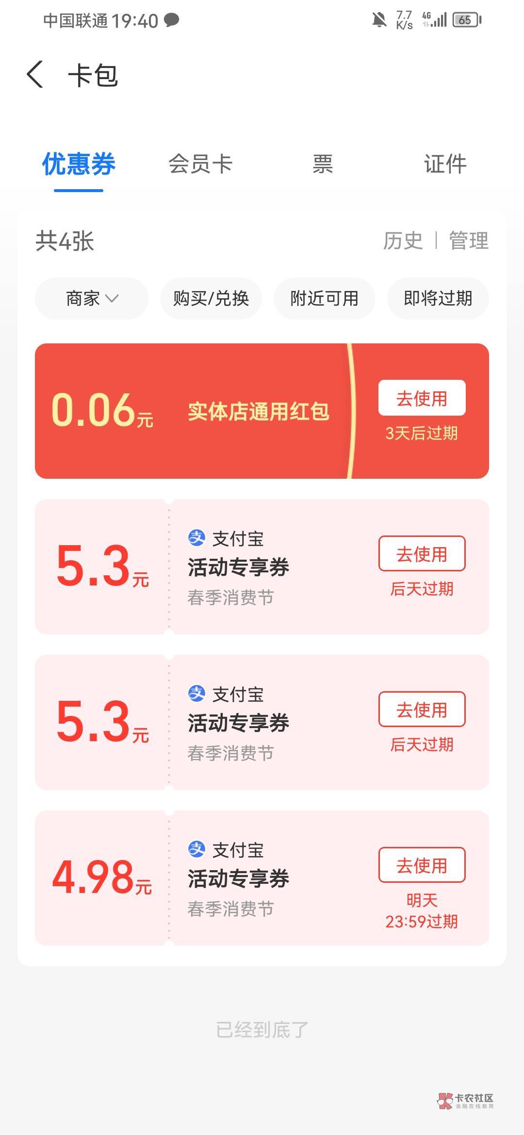 老哥们，支付宝这个怎么买Q币

86 / 作者:卡农-老哥 / 