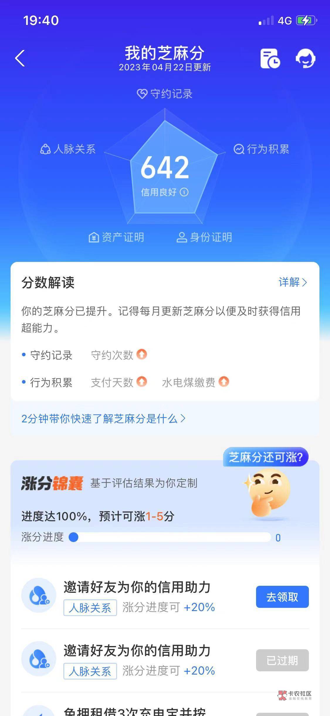 老哥们，信用卡有当前逾期是不是借呗就没办法开

借呗窗口出来1年多了，每次点开都是84 / 作者:Sound / 