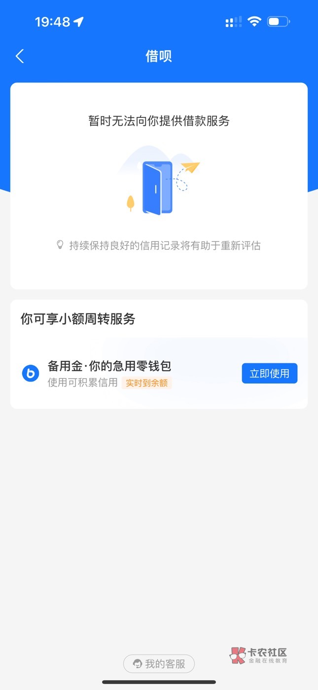 老哥们，信用卡有当前逾期是不是借呗就没办法开

借呗窗口出来1年多了，每次点开都是85 / 作者:热心网友554 / 