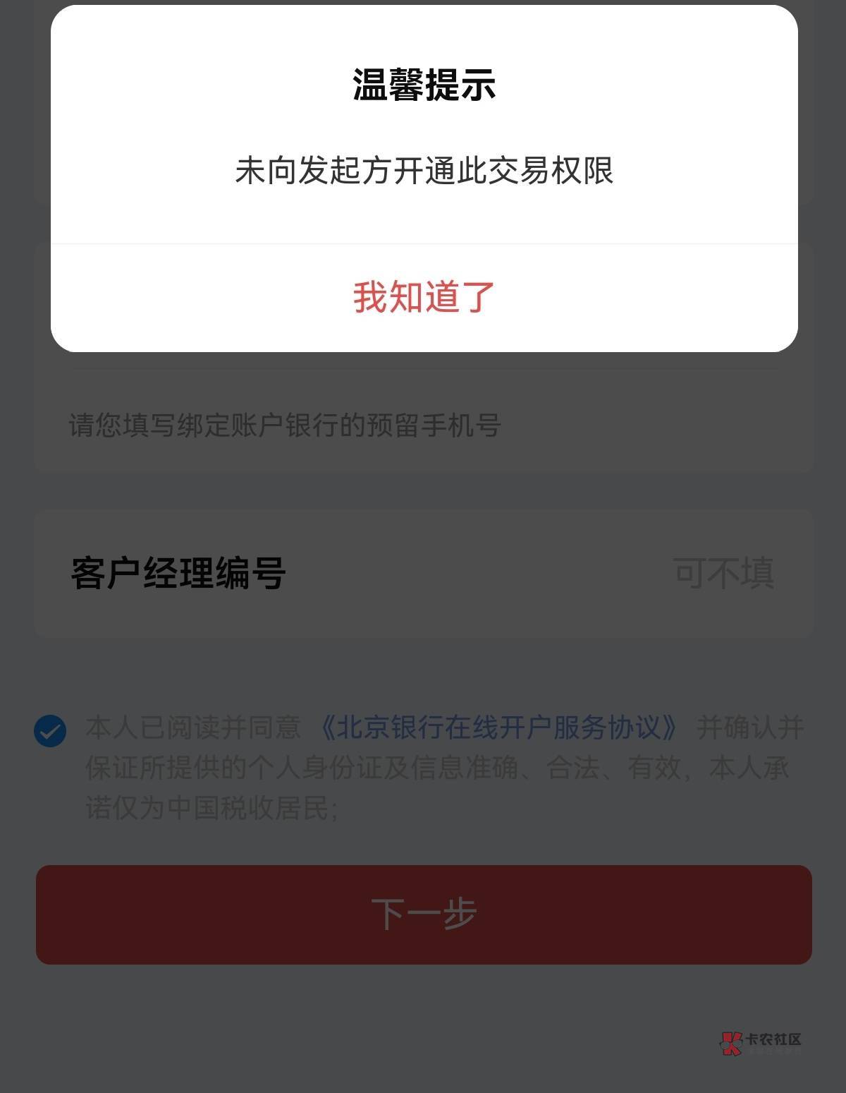 老哥们，北京银行这个什么意思

13 / 作者:截的图 / 