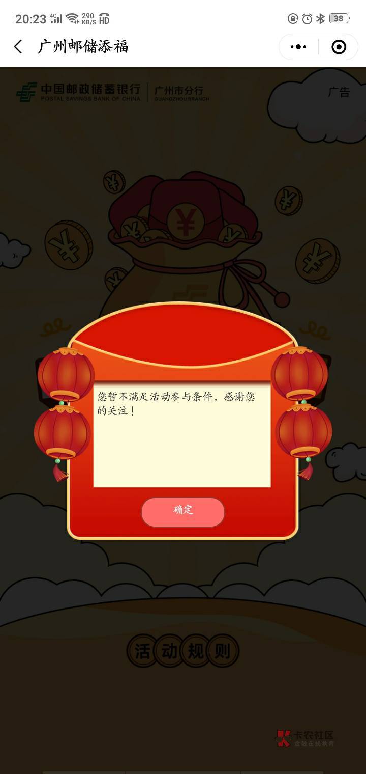 广州粤享生活小程序，可以领5京东卡，开过养老的可以多领80京东卡。（限4月份新用户）37 / 作者:打过风帆 / 