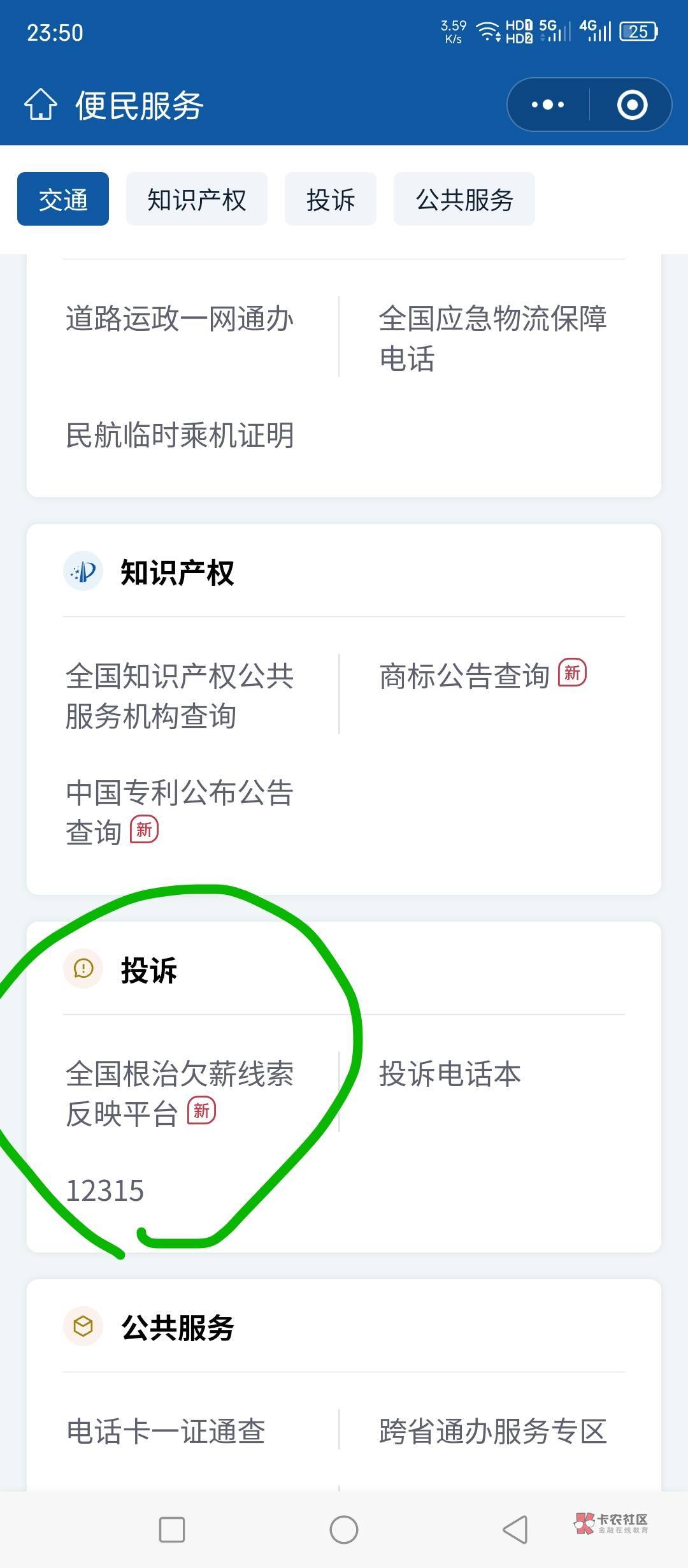 老哥们有没有懂劳动仲裁的？
去年10月19日入职，一个月6000实发5000扣1000，做到1月531 / 作者:梅干菜 / 