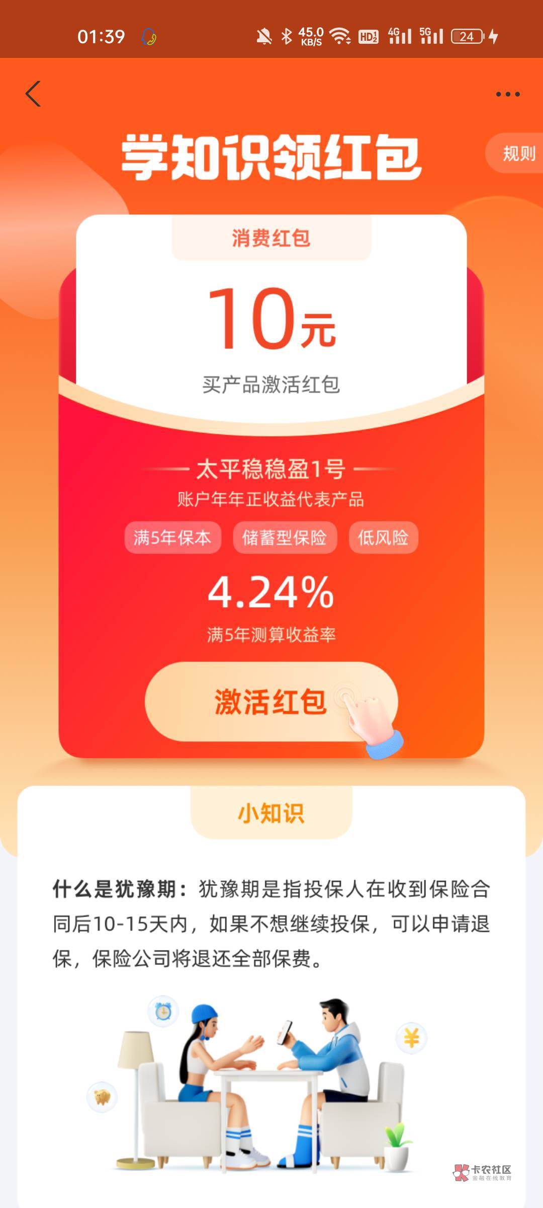 这个要投一千才能激活，能秒撤回吗，支付宝的

17 / 作者:江流儿11 / 