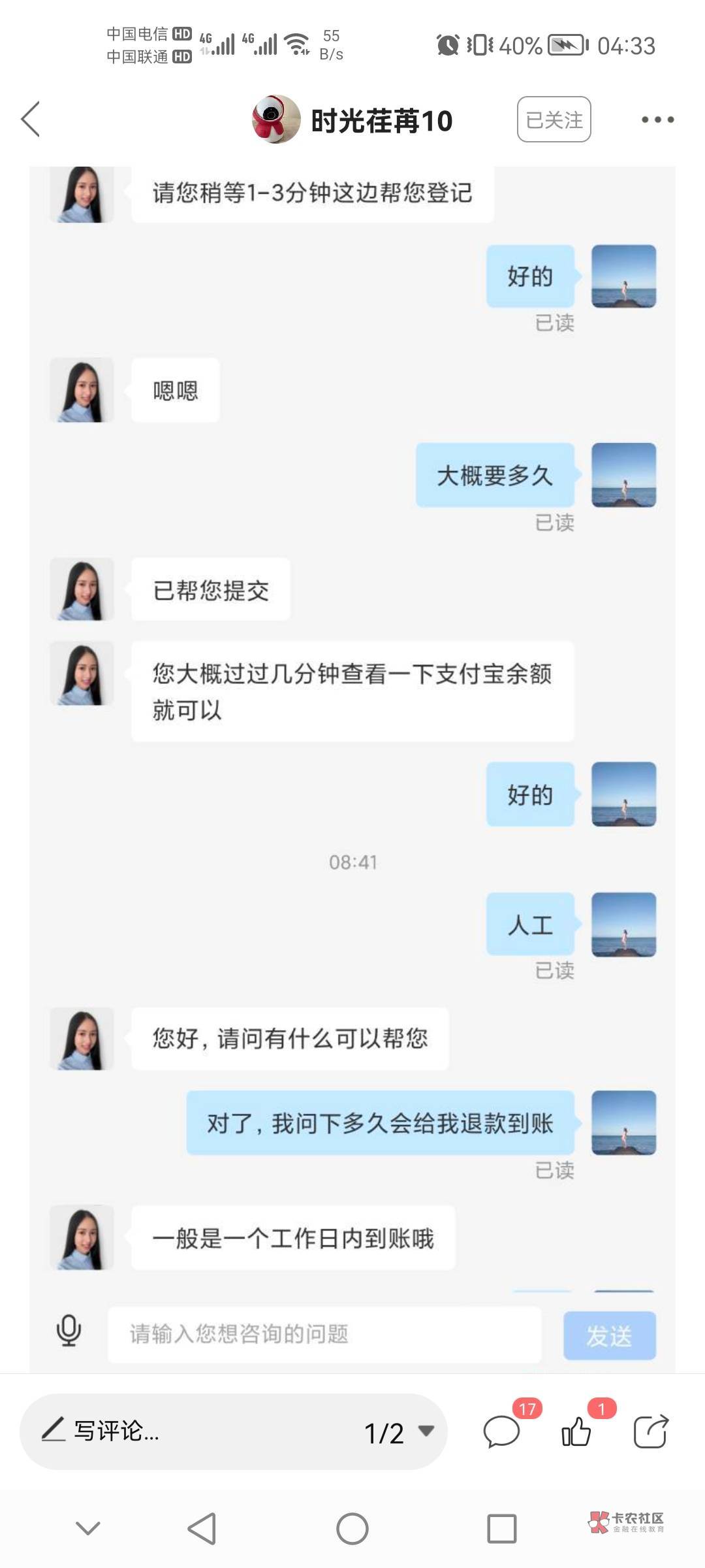 有老哥会操作支付宝9.9购118收款音箱订单退款吗？会的来分钱啦！看前面有帖子有老哥搞86 / 作者:郎郎啊勾 / 