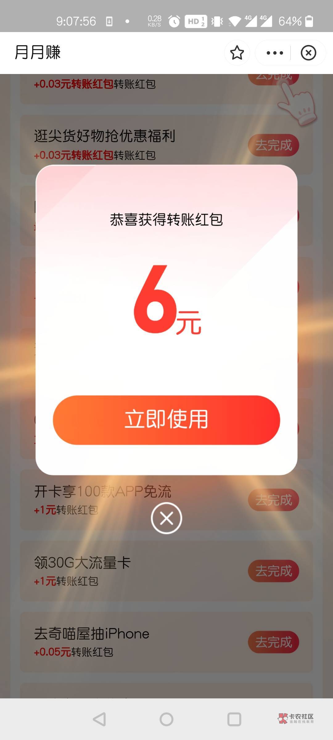 破零了，支付宝月月赚


47 / 作者:今日财神换你当 / 