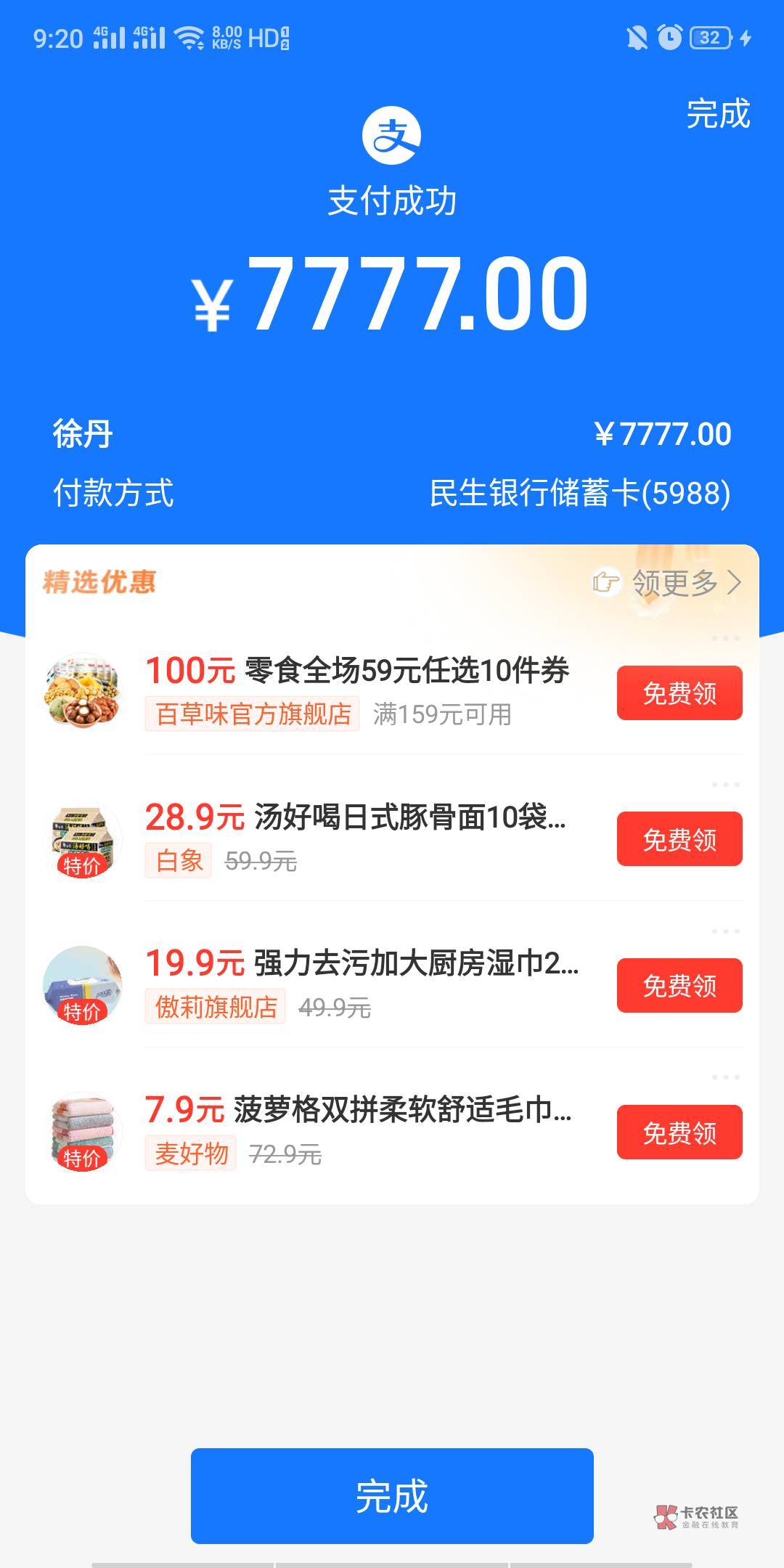 14pm128. 京东百亿补贴下不了单 这个价格贵了吗

54 / 作者:夏天的风33 / 