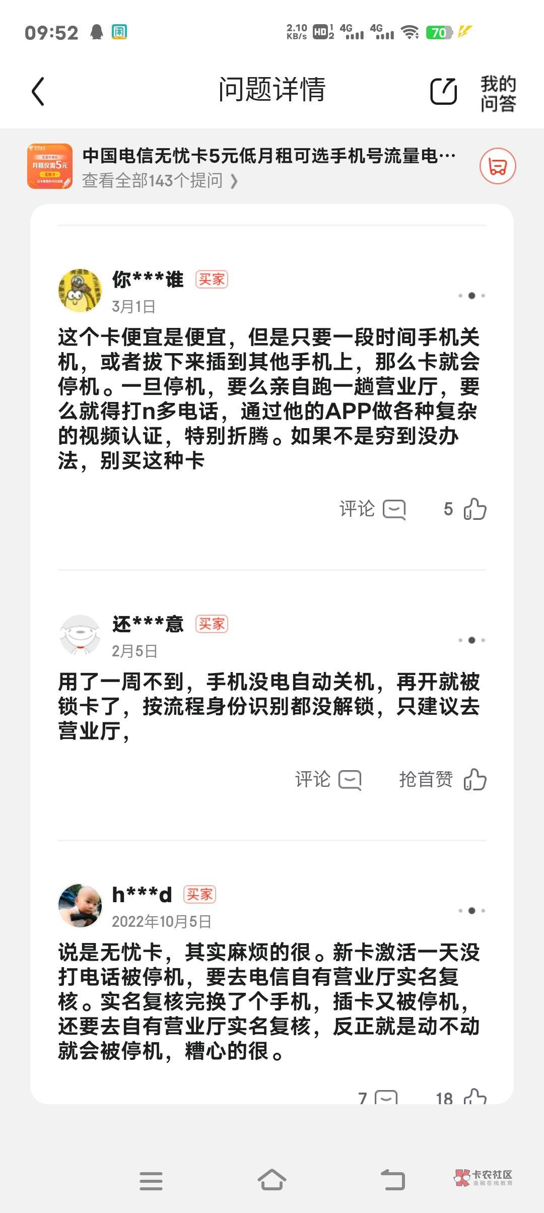 撸羊毛必备实体卡教程 求加精
电信直接去办无忧卡每月一张 每次超过30天就可以再办一29 / 作者:怪圈 / 