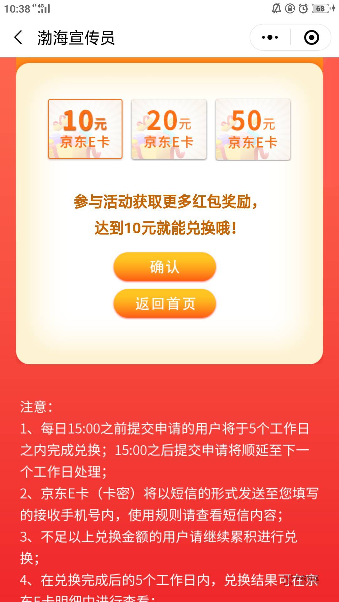 10元京东卡，gzh渤海银行社区之家   领福利  渤海宣传员   注册电子账户  

54 / 作者:有趣的灵魂cf / 