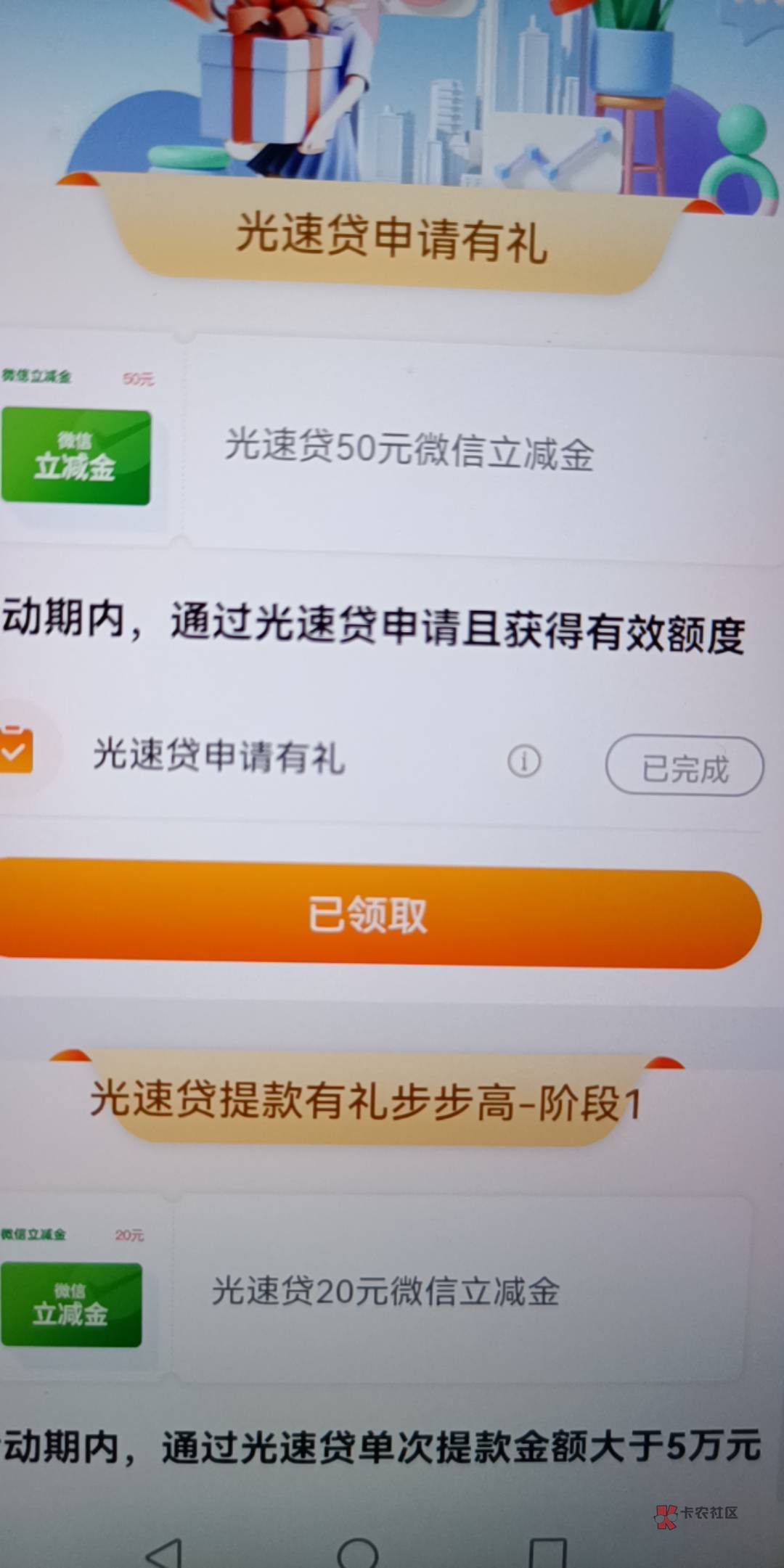 首发，光大银行，我的，权益中心，极速贷去完成一下领50微信红包

27 / 作者:云在飞 / 