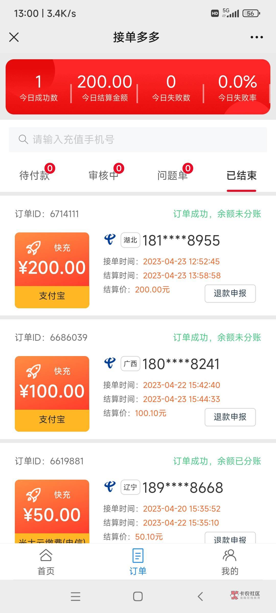 农行广州卡支付宝充话费100-10还有，去接单无损。



76 / 作者:时日无多 / 