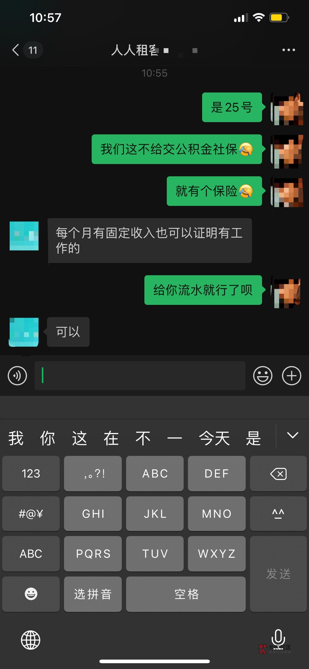 哪个老哥有25号的打卡工资吗，人人审核通过了，需要工资流水 61 / 作者:嘉禾不会玩 /