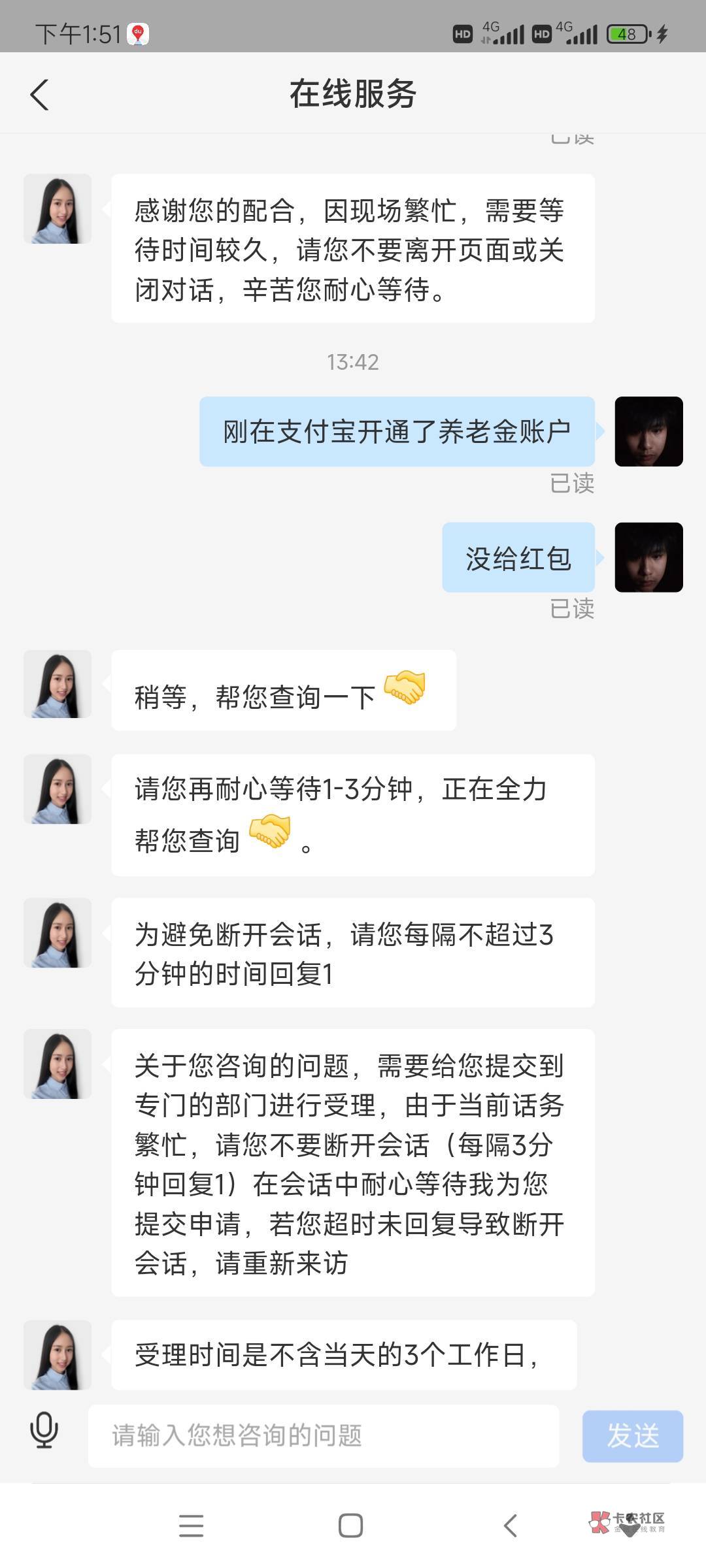 老哥们，支付宝开交通养老是不是自动推？还是要抽奖？ 开完后没有抽奖机会  红包也没
68 / 作者:卡农保安大队长 / 