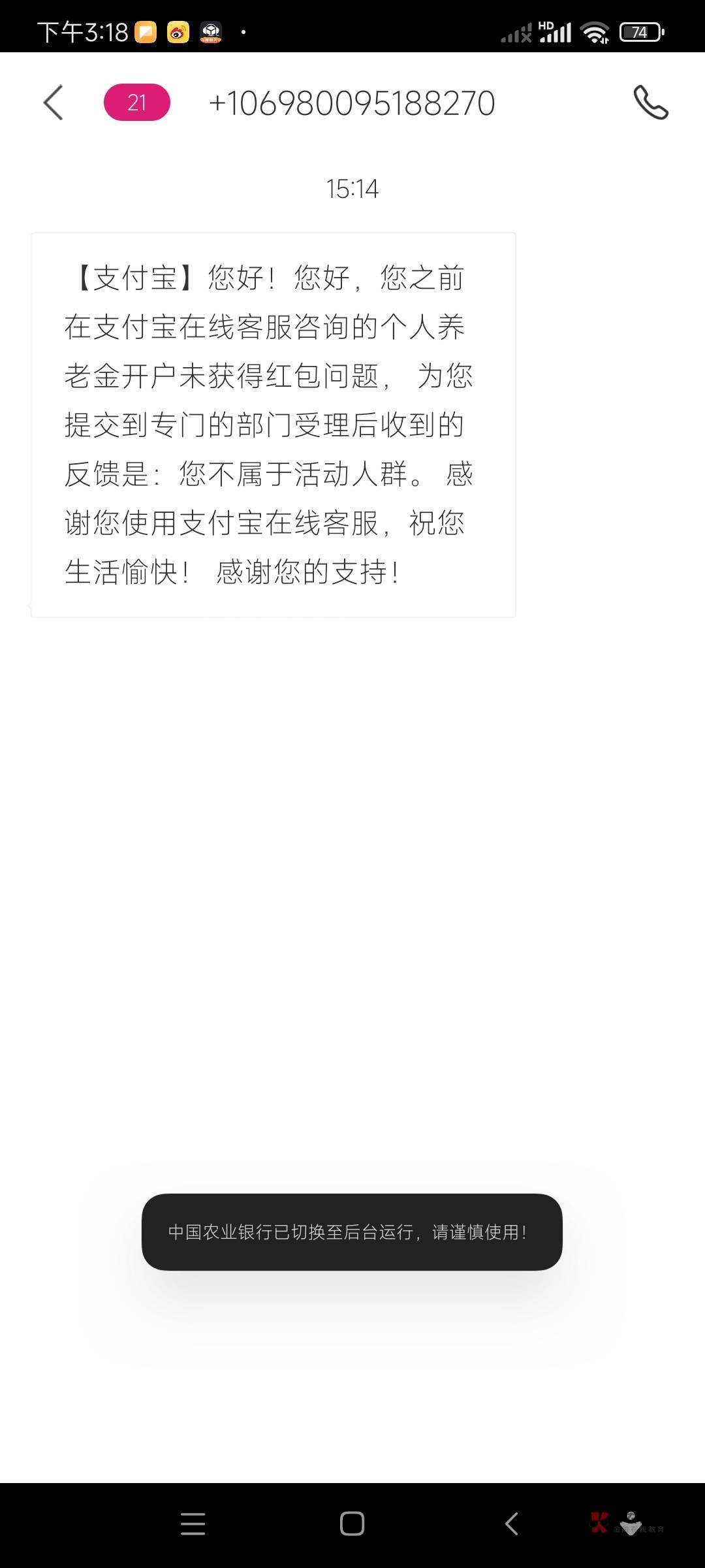 老哥们，支付宝开交通养老是不是自动推？还是要抽奖？ 开完后没有抽奖机会  红包也没
9 / 作者:卡农保安大队长 / 