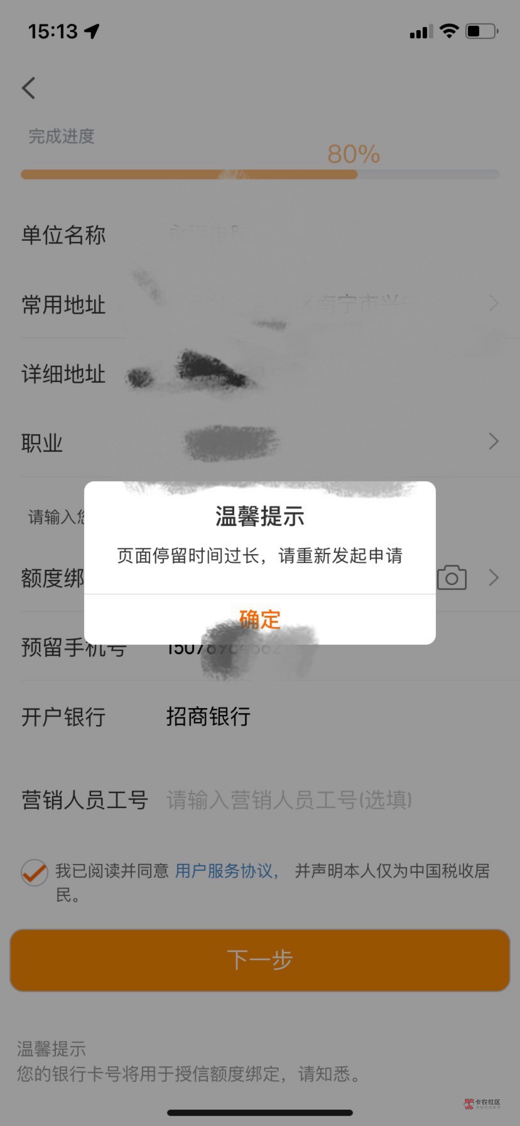 老哥们宁波申请宁来花一直都是页面停留时间过长是什么情况，问客服也说不出个东西

66 / 作者:Kuam / 