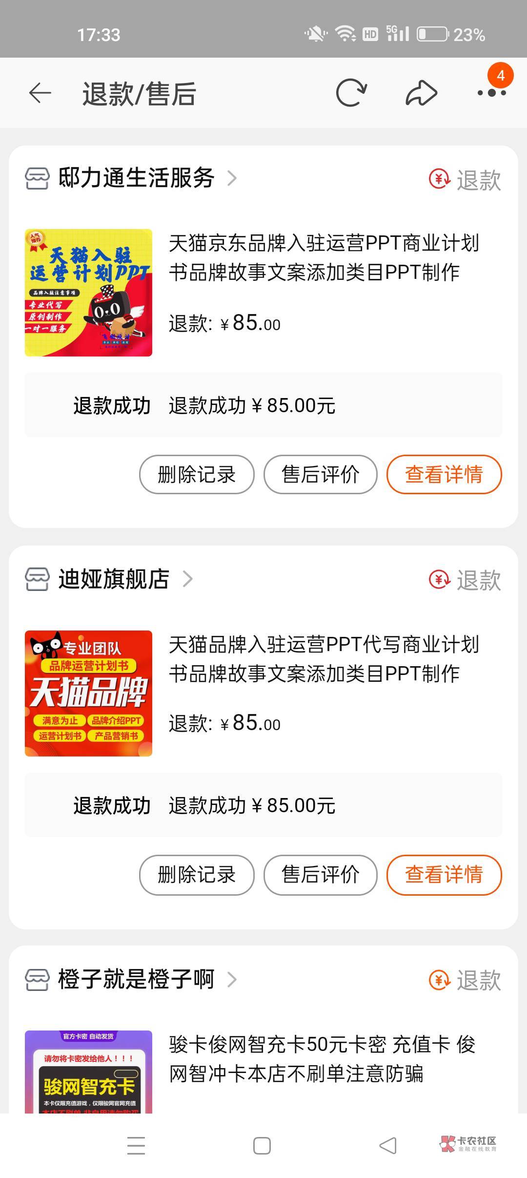 淘宝店铺帮他两个东西90元得100e卡，闲卡宝卖了96赚6毛

83 / 作者:吱吱吱阿哈 / 