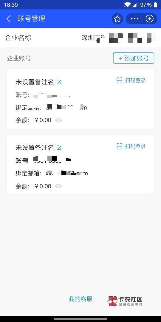 老哥们。我做了一单企业支付宝。我看有老哥说扫码能进入这个页面。我扫码也看不到这个0 / 作者:天在下钱 / 