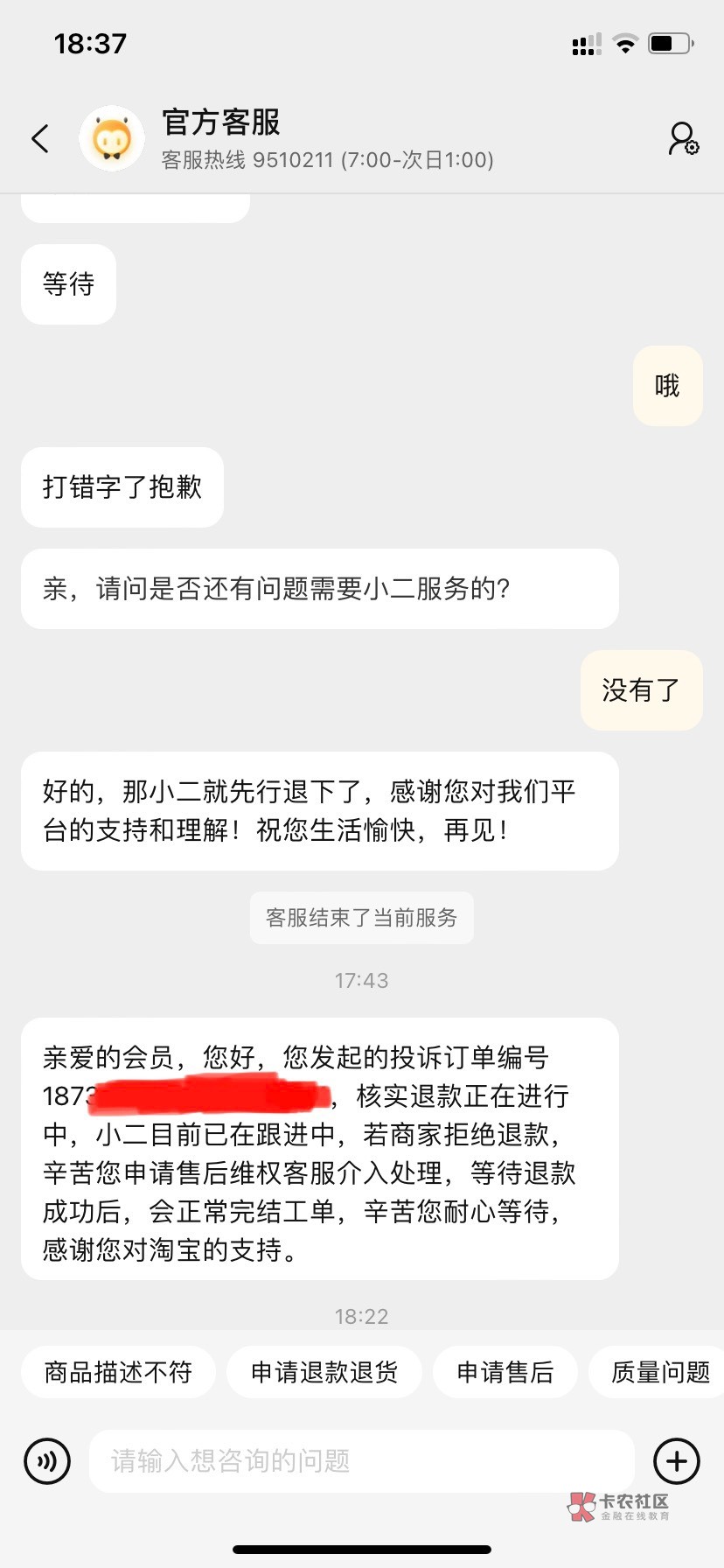 我的400毛啊  客服还不处理操 



97 / 作者:鱼洞海森堡 / 