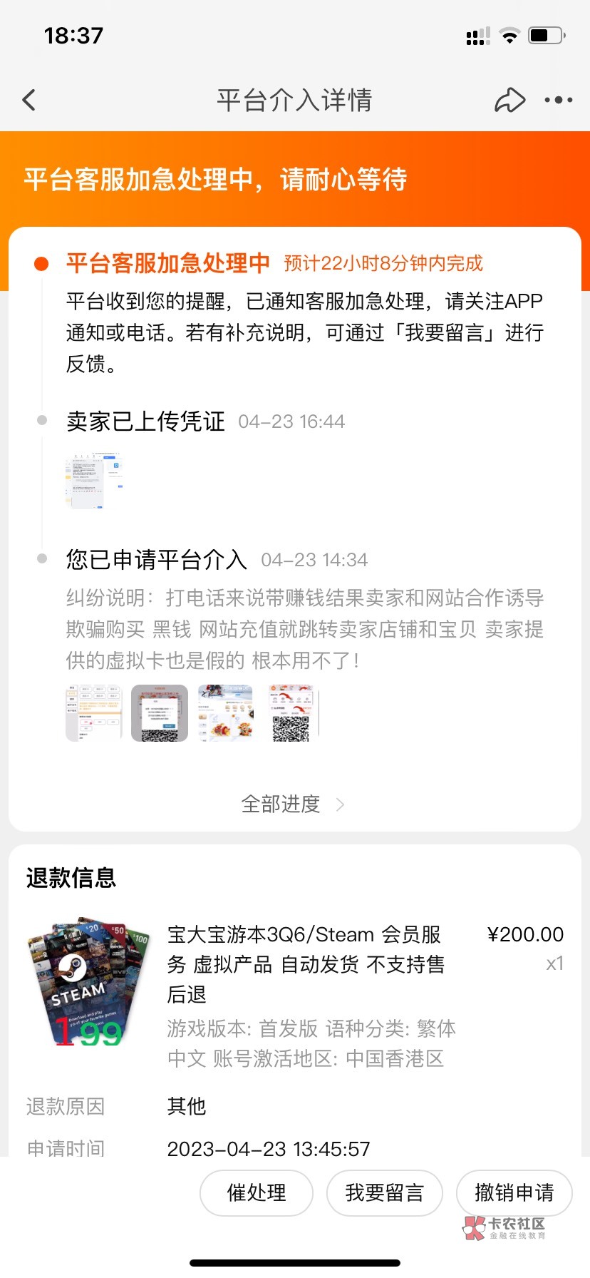 我的400毛啊  客服还不处理操 



89 / 作者:鱼洞海森堡 / 