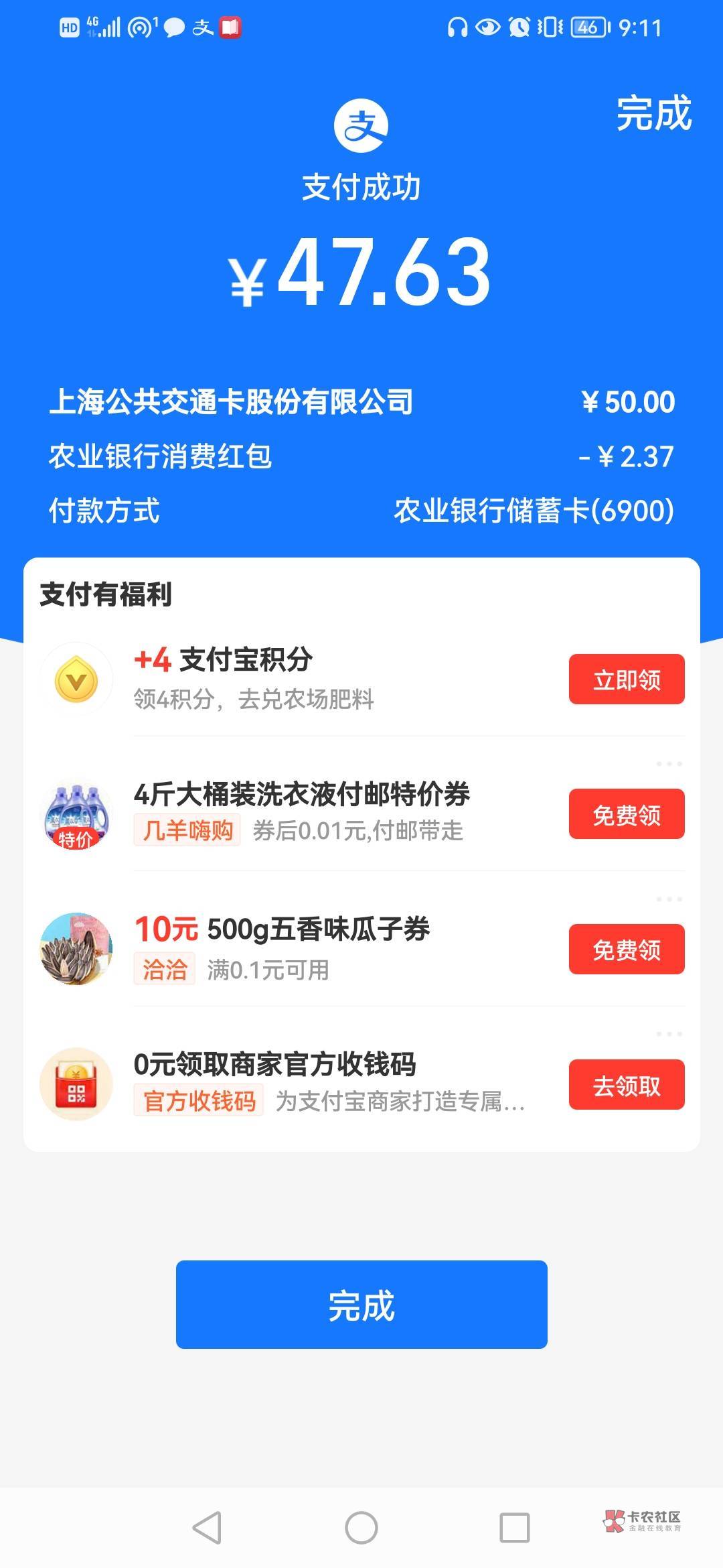 温州3.7买美团，支付宝红包 得了2.3
等于15充10美团， 可以的


9 / 作者:卡农第一骚 / 